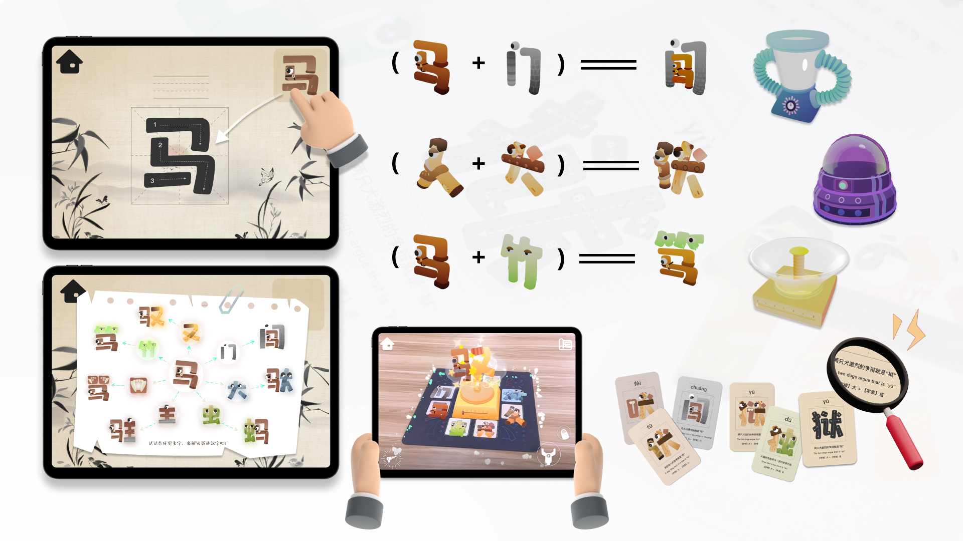 IF Design Hanzi Lab AR Word building Experiments