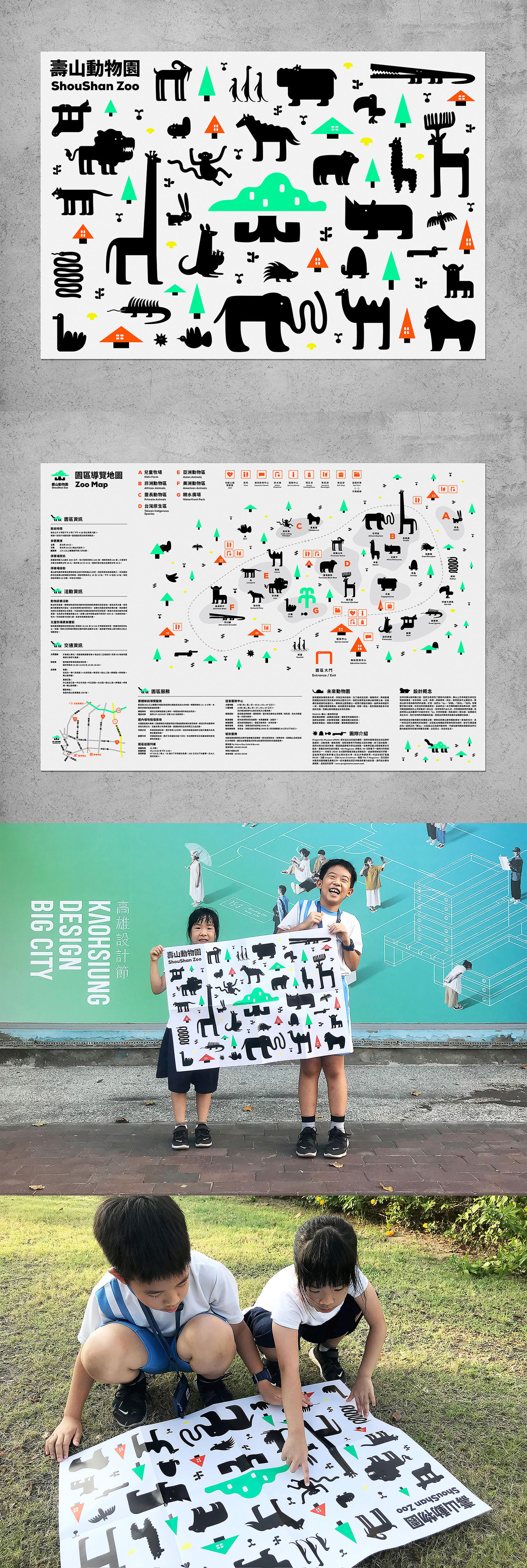 Shoushan Zoo Visual Identity Redesign