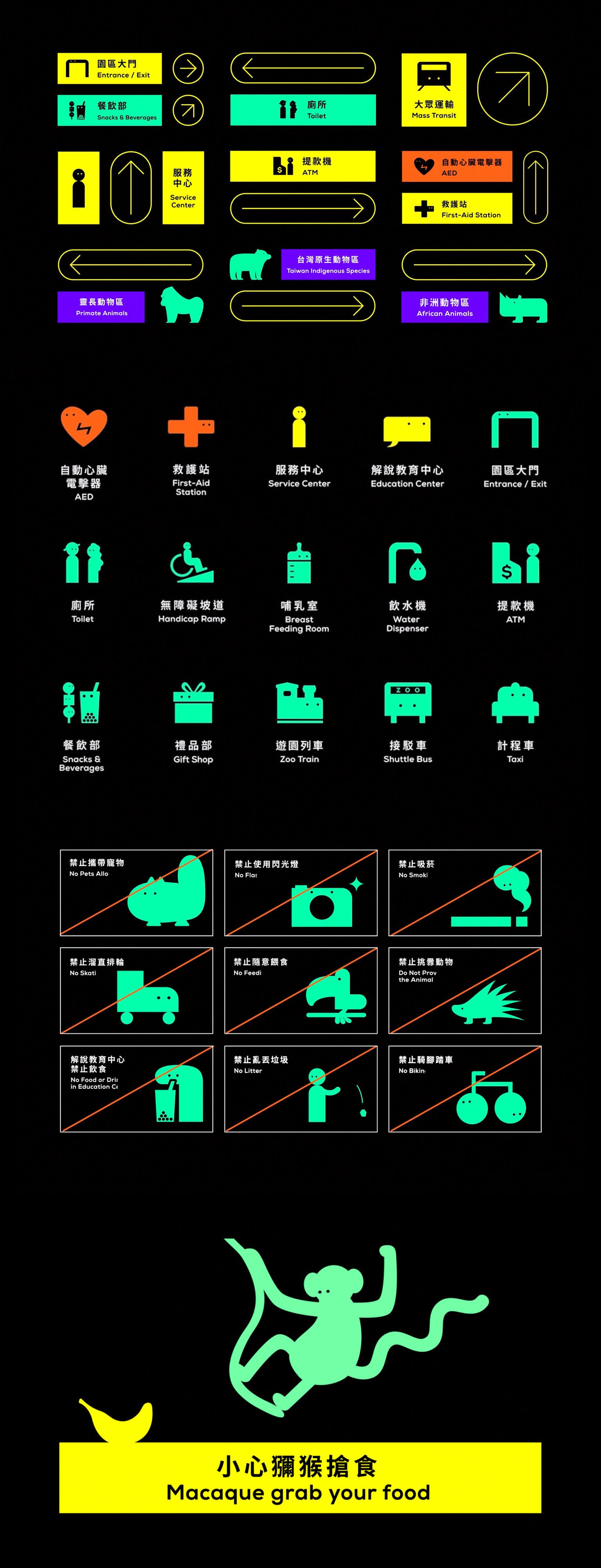 Shoushan Zoo Visual Identity Redesign