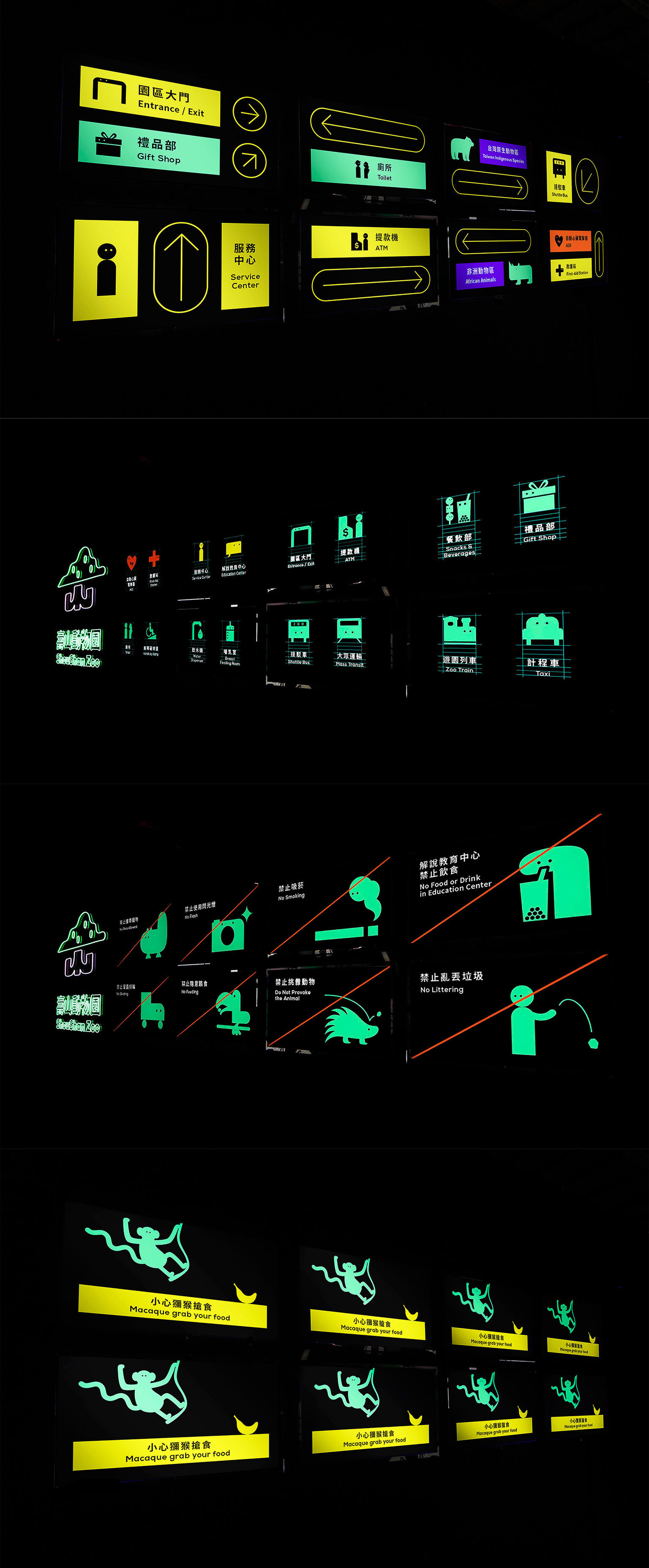 Shoushan Zoo Visual Identity Redesign