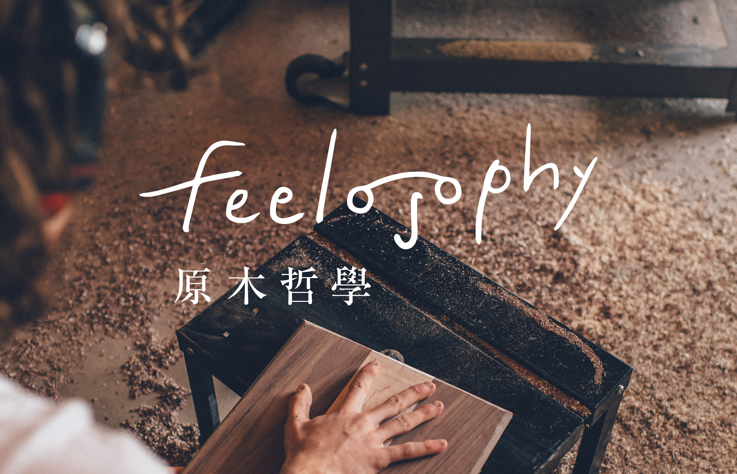 feelosophy