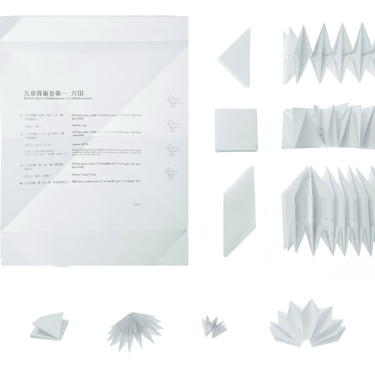 The Nine Chapters On the Mathematical Art