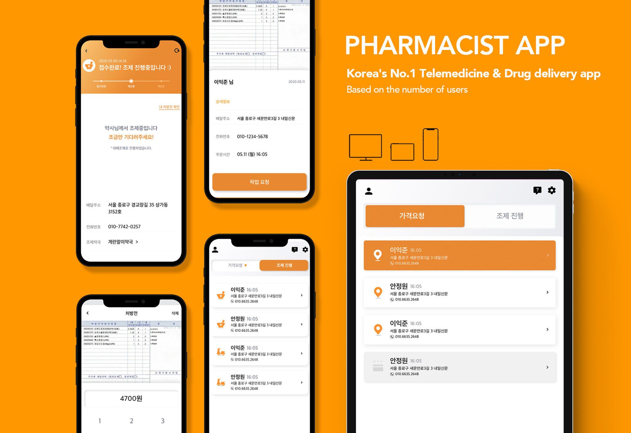 DoctorNow