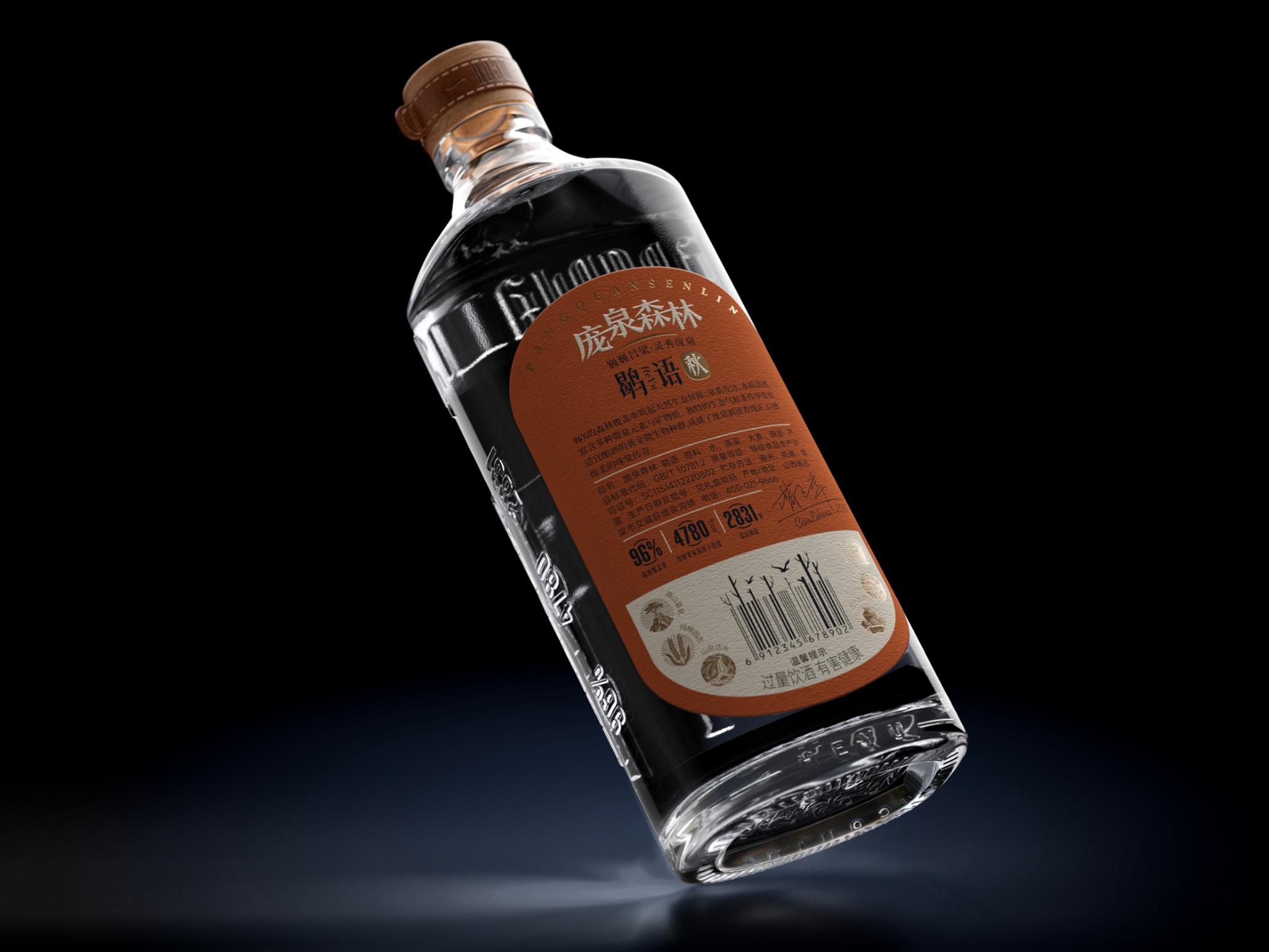 Pangquan Forest-Heme Whispers