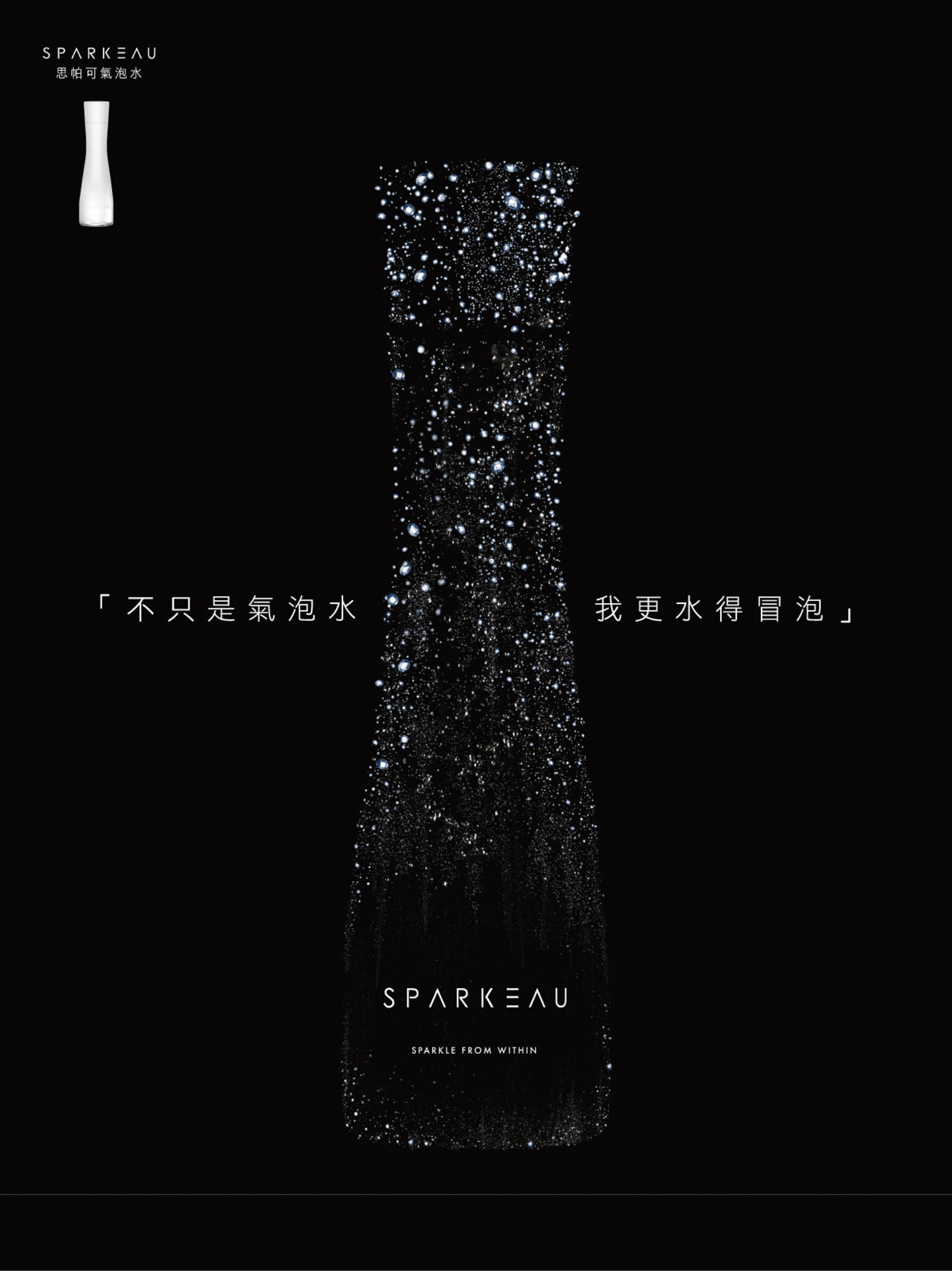 SPARKEAU