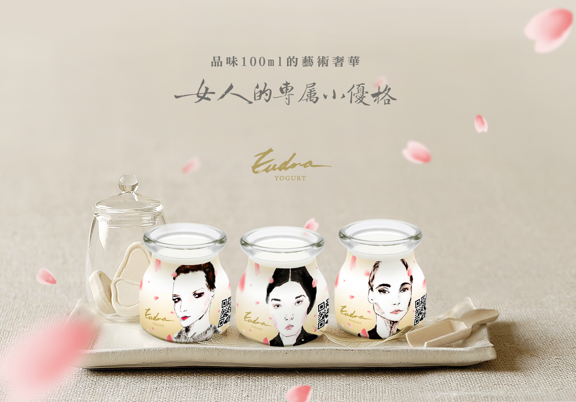 Eudora Yogurt