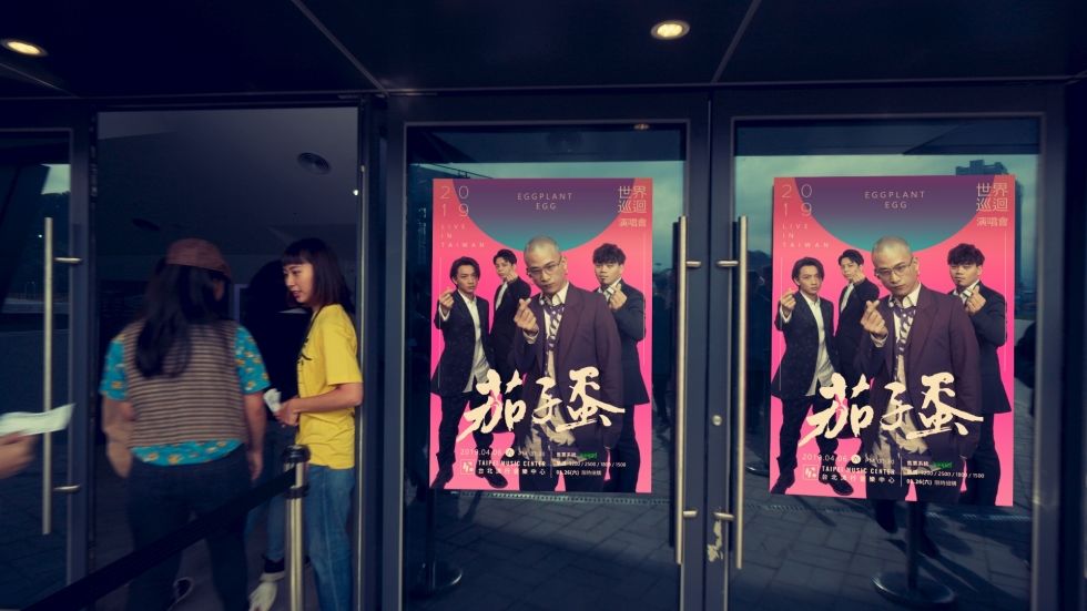 Taipei Music Center Brand Video