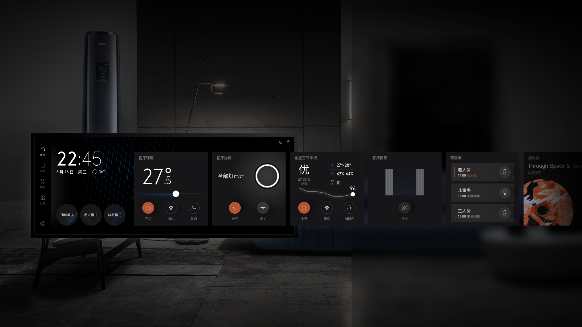 COLMO Smart Home Panel