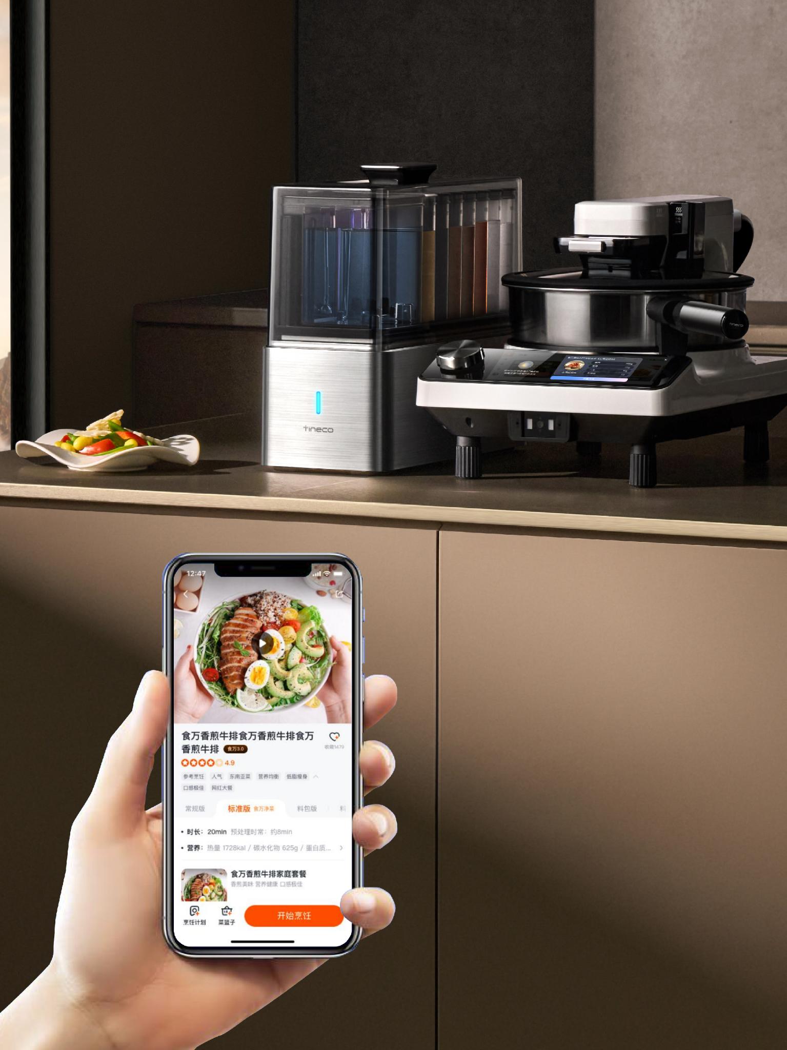 Tineco Chiere One - AI cooker