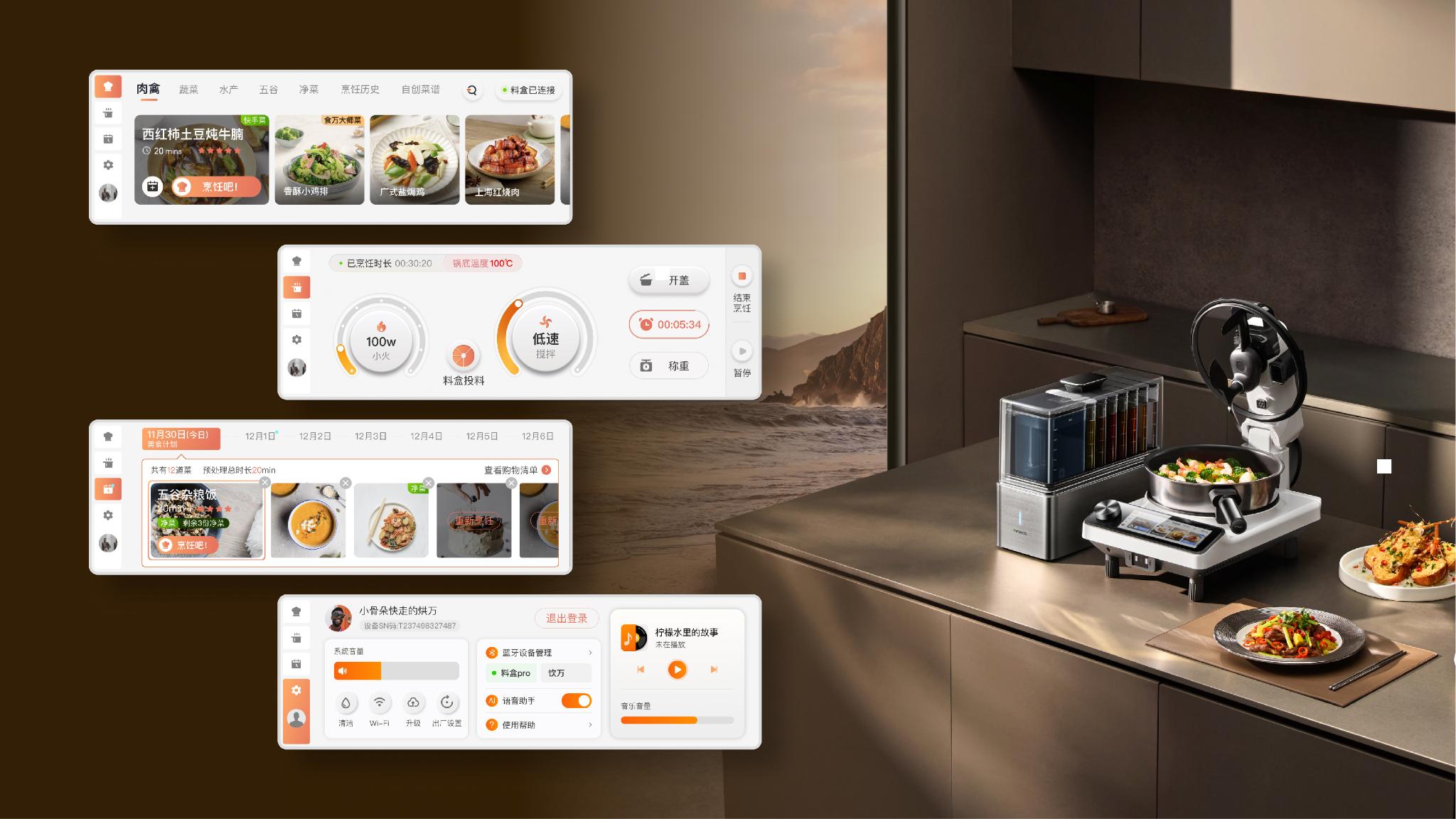 Tineco Chiere One - AI cooker