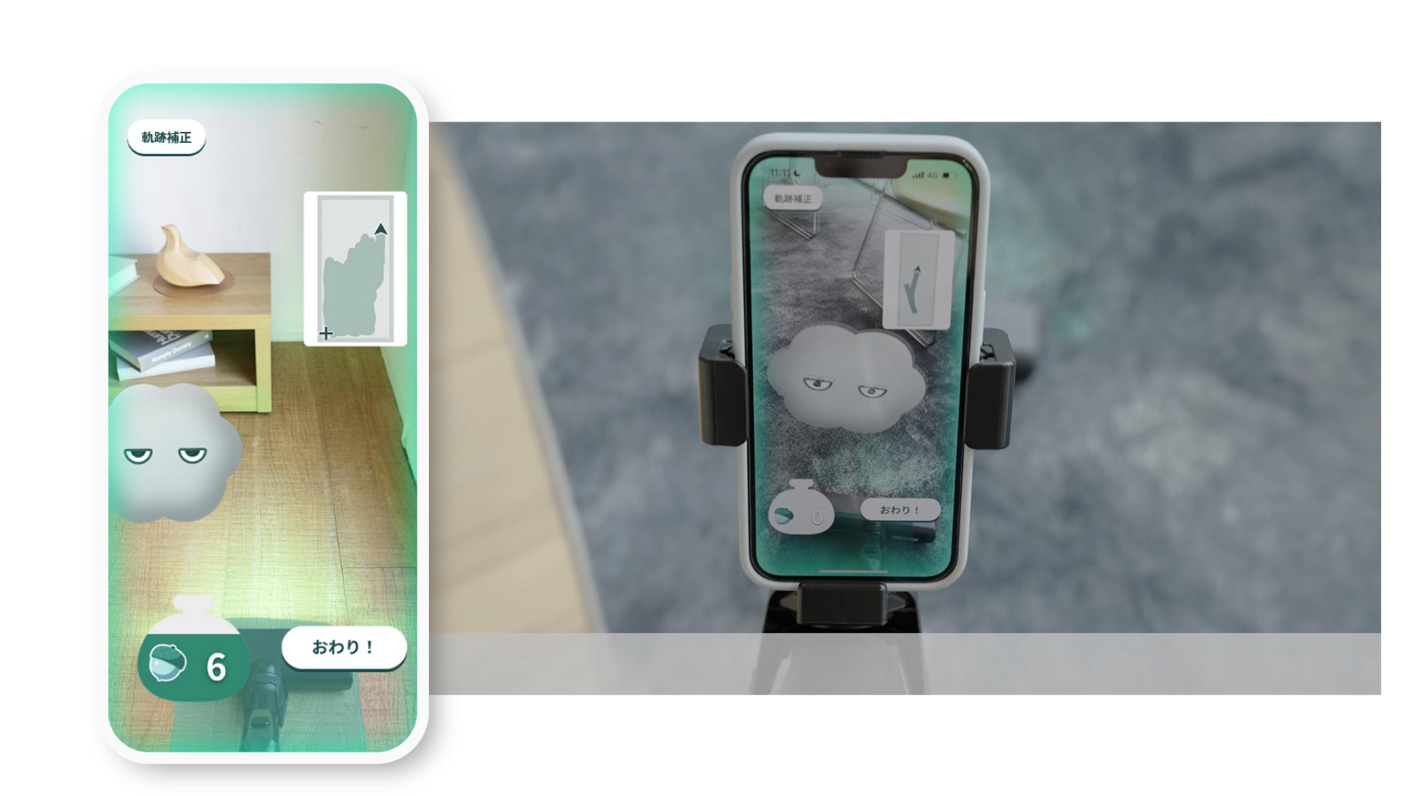 ”AR Osouji” Application for Hitachi Cleaner