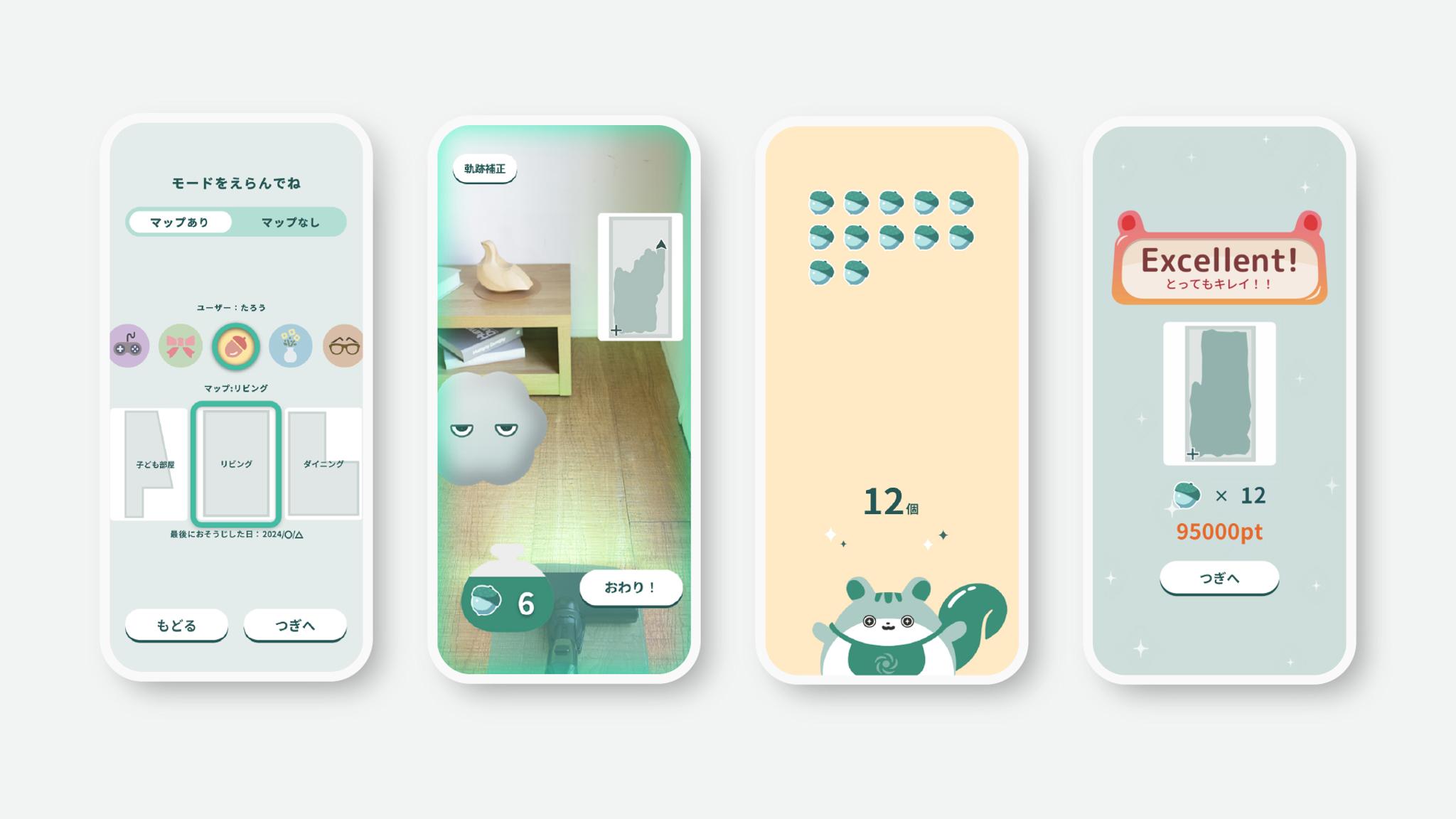 ”AR Osouji” Application for Hitachi Cleaner