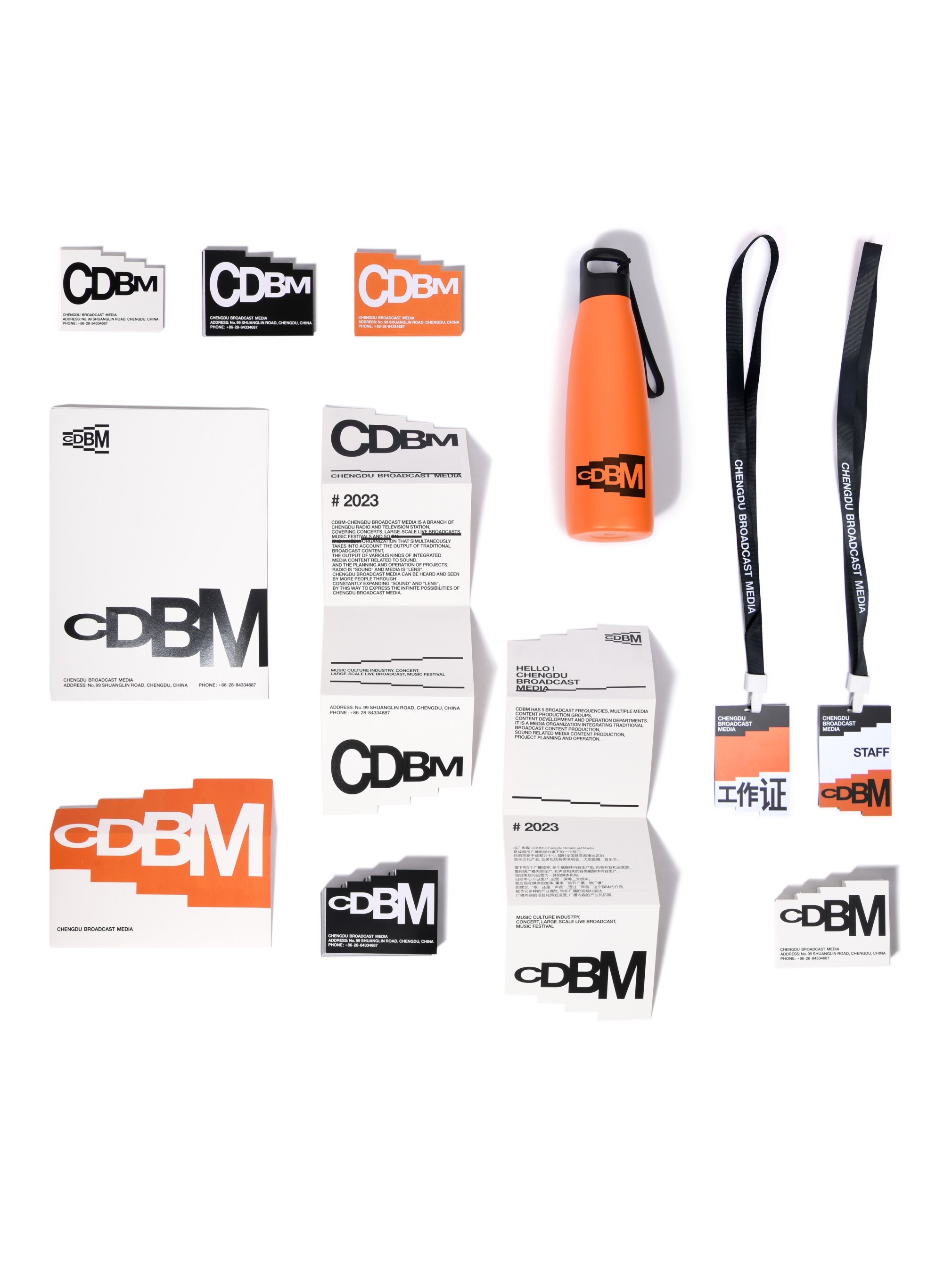 CDBM(Chengdu Broadcast Media)