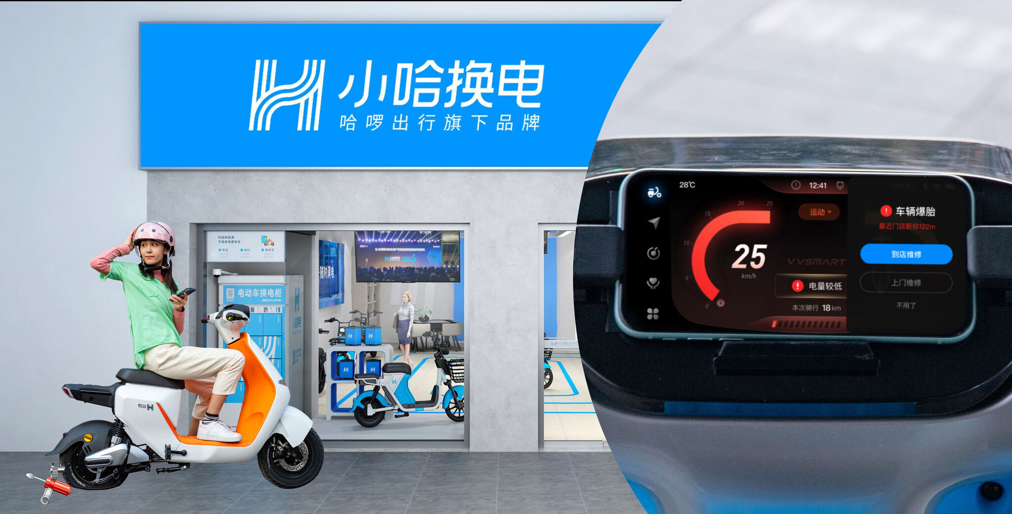 VVSMART