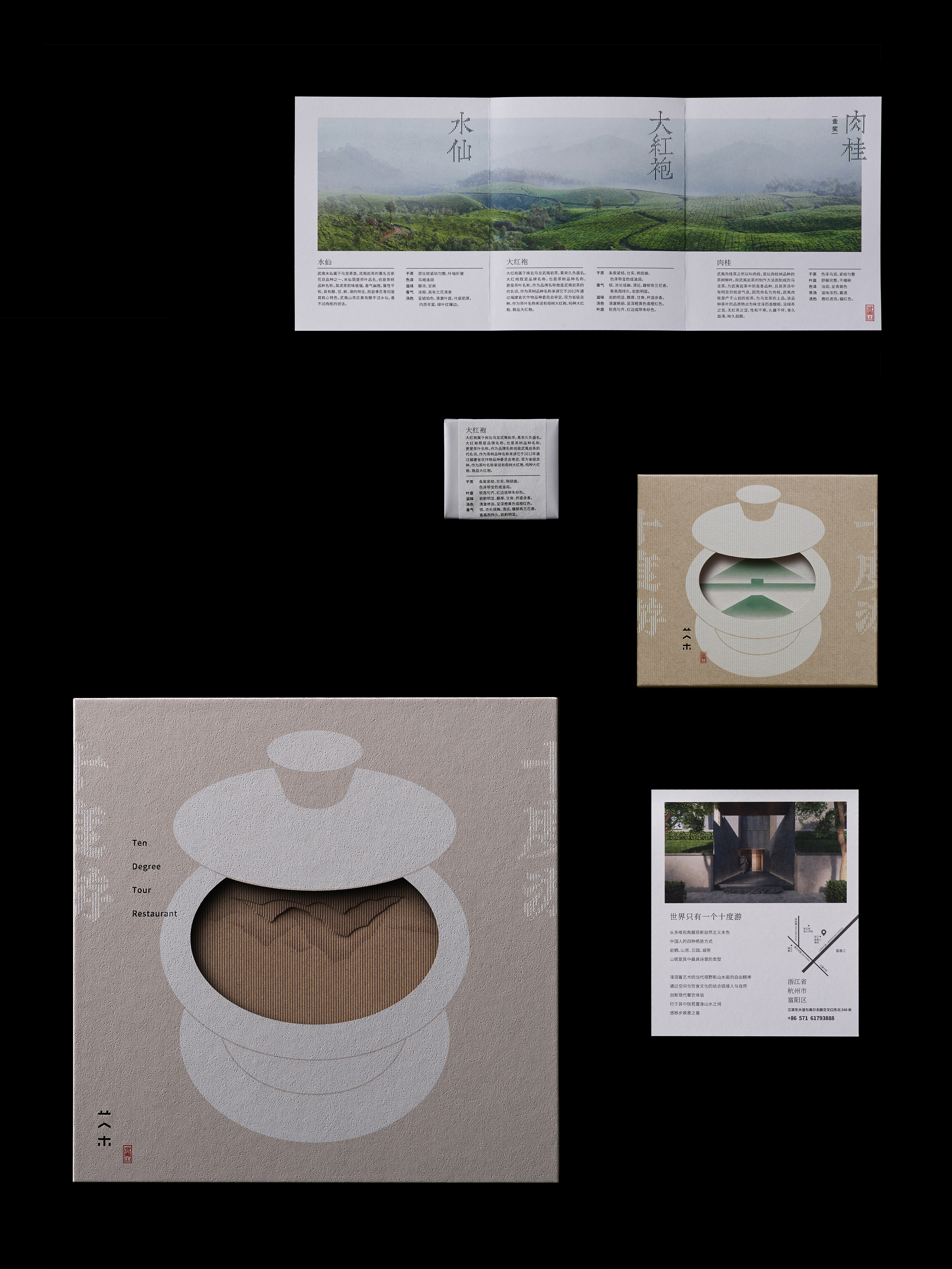 Ten degree tour-mountain & water tea