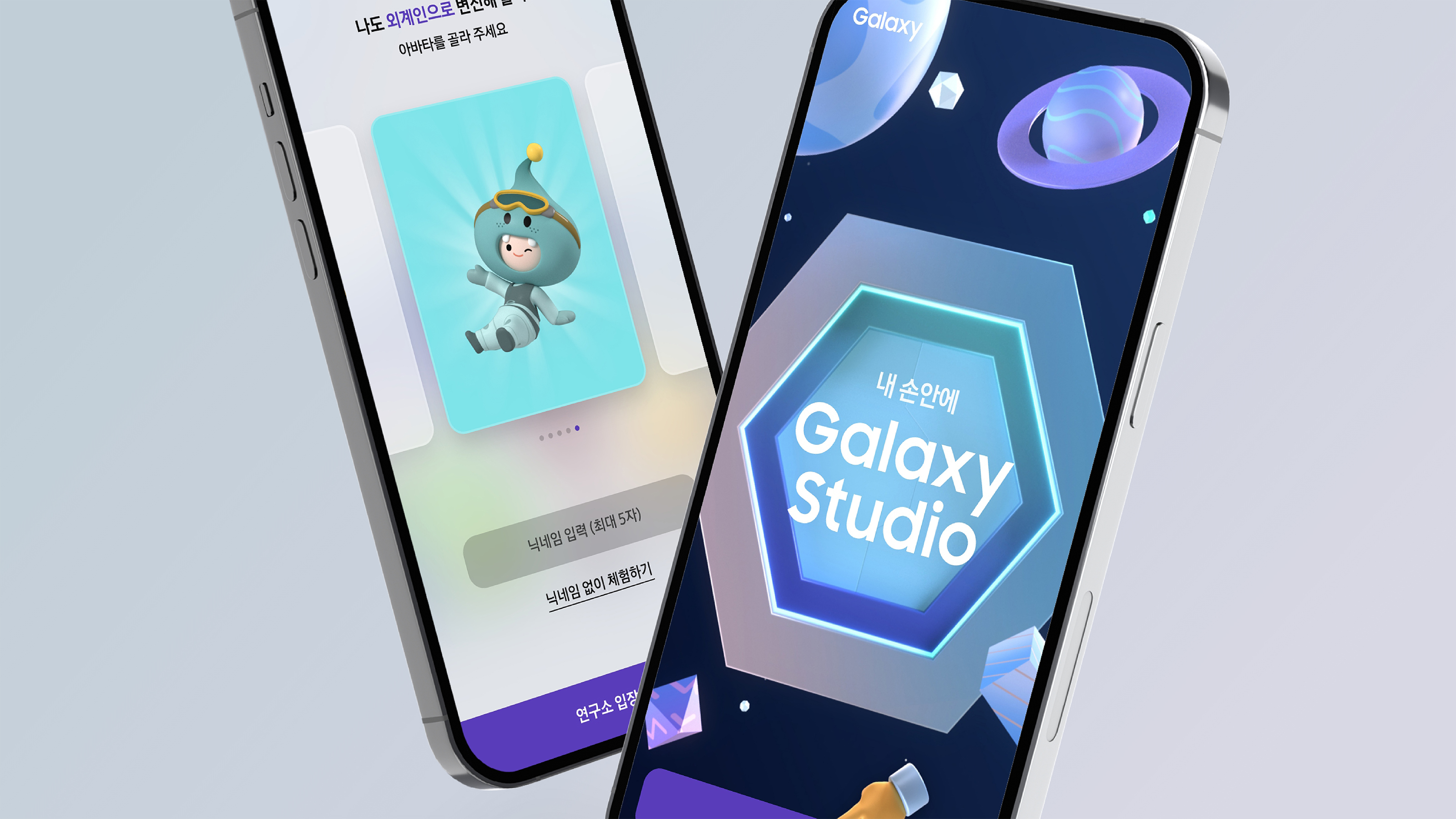 Galaxy Studio Metaverse Experience Zone