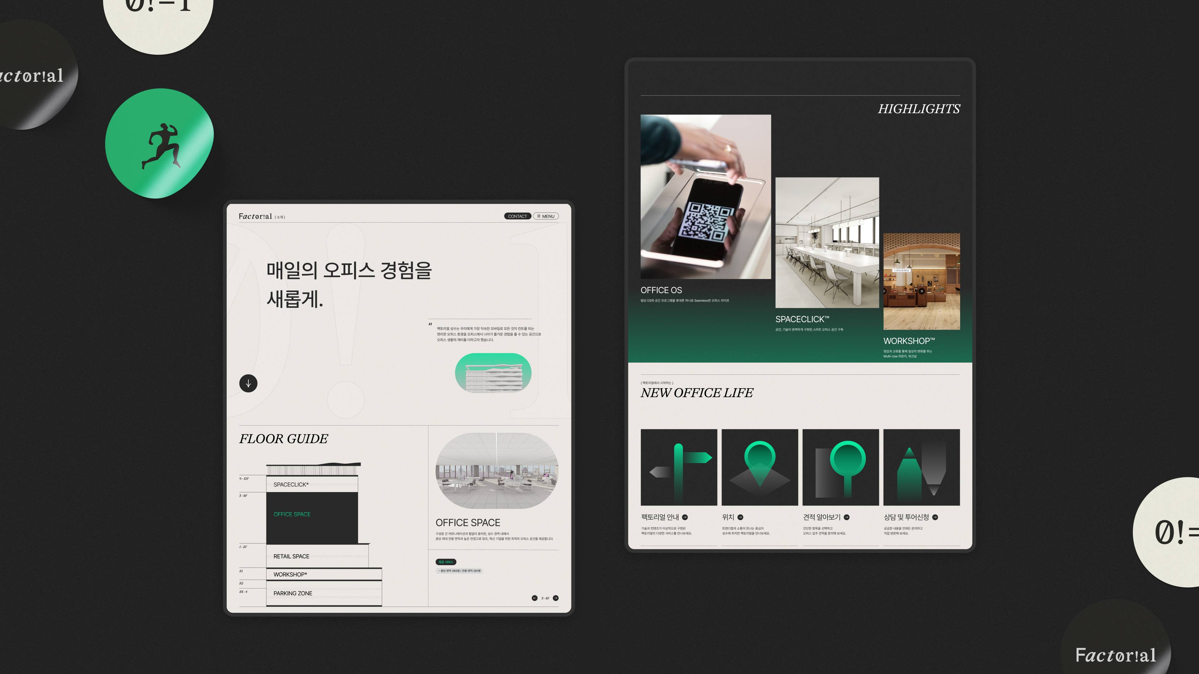 Factorial Seongsu Brand Website