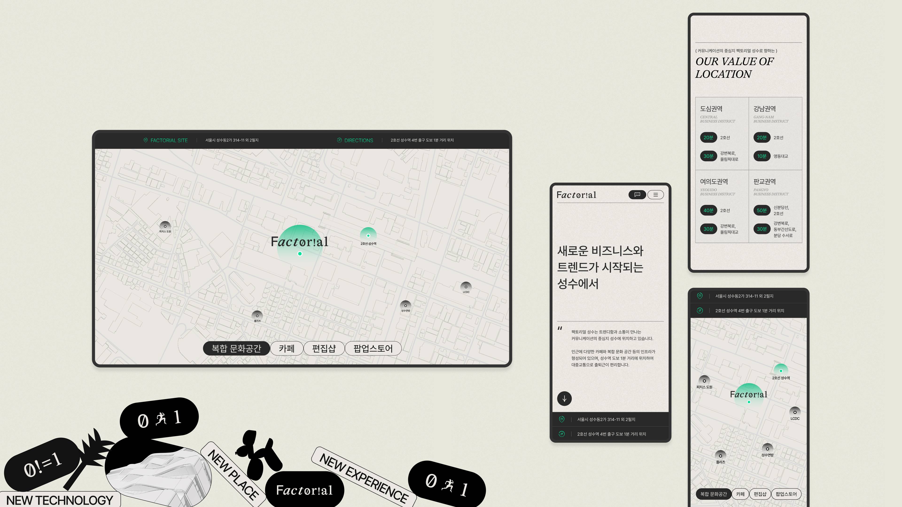 Factorial Seongsu Brand Website