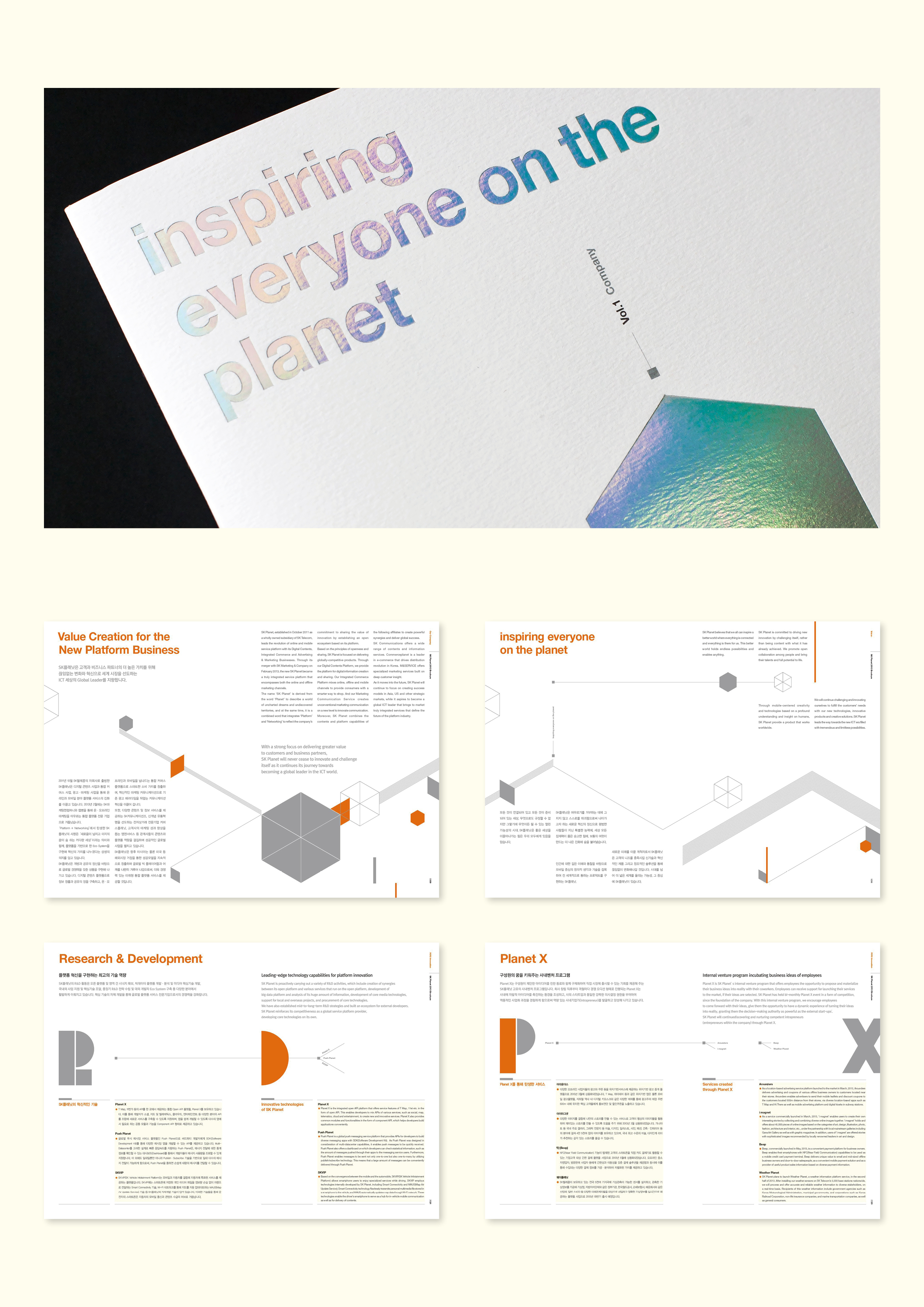 SK Planet Brochure