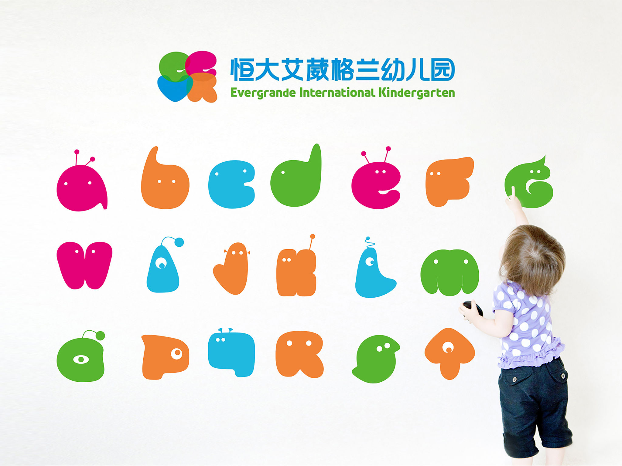 Evergrande Kindergarten