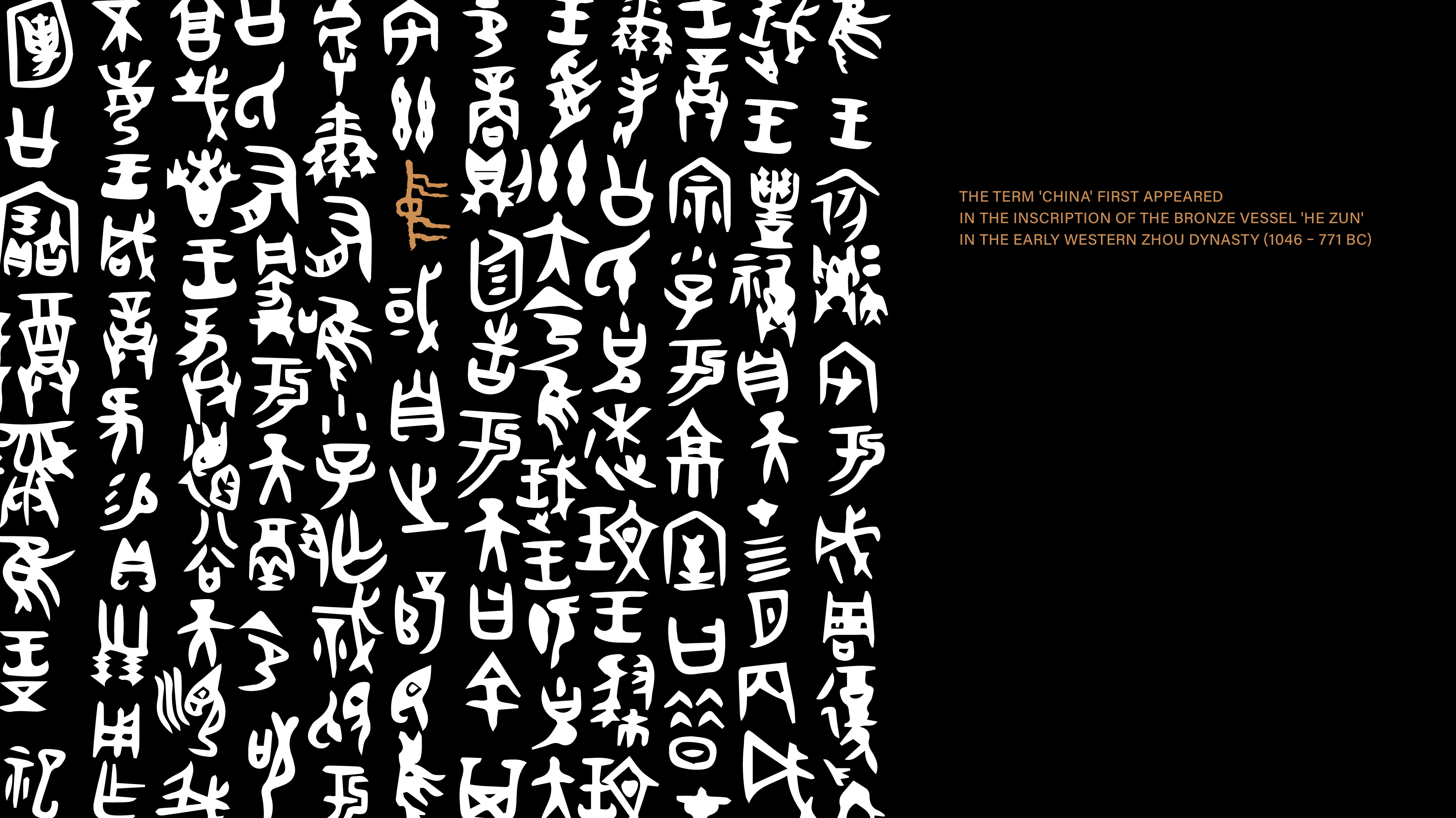 The New "China Film" Brand