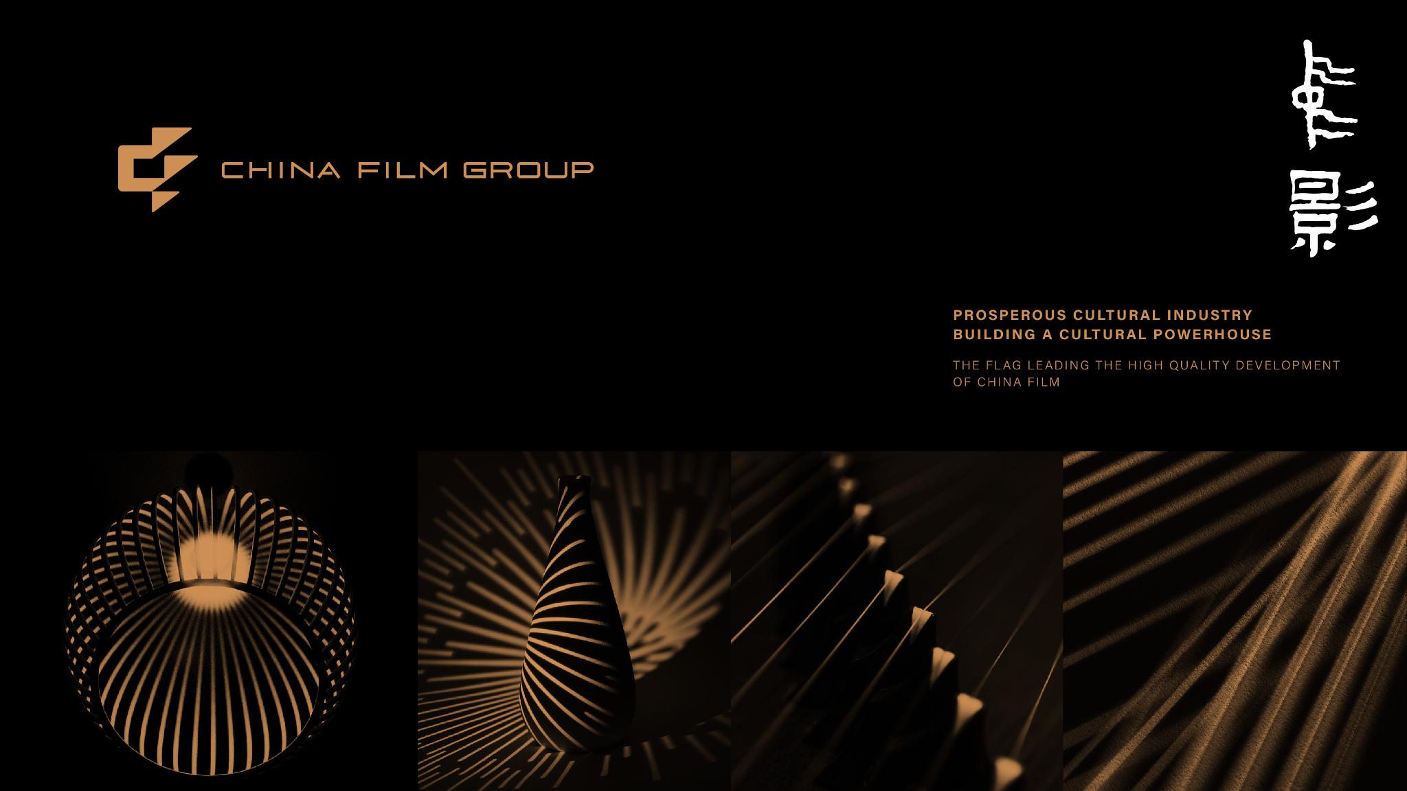 The New "China Film" Brand