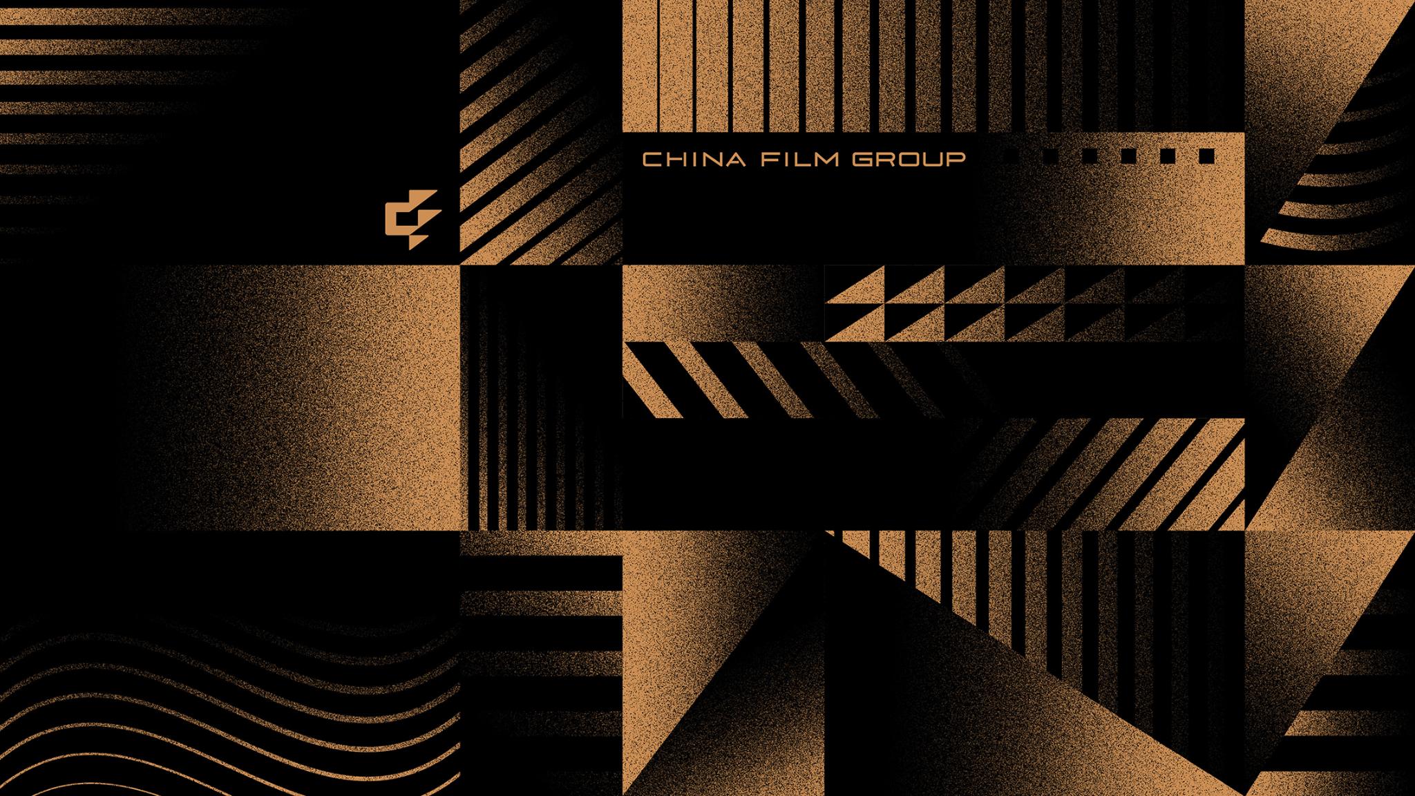 The New "China Film" Brand