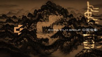 The New "China Film" Brand