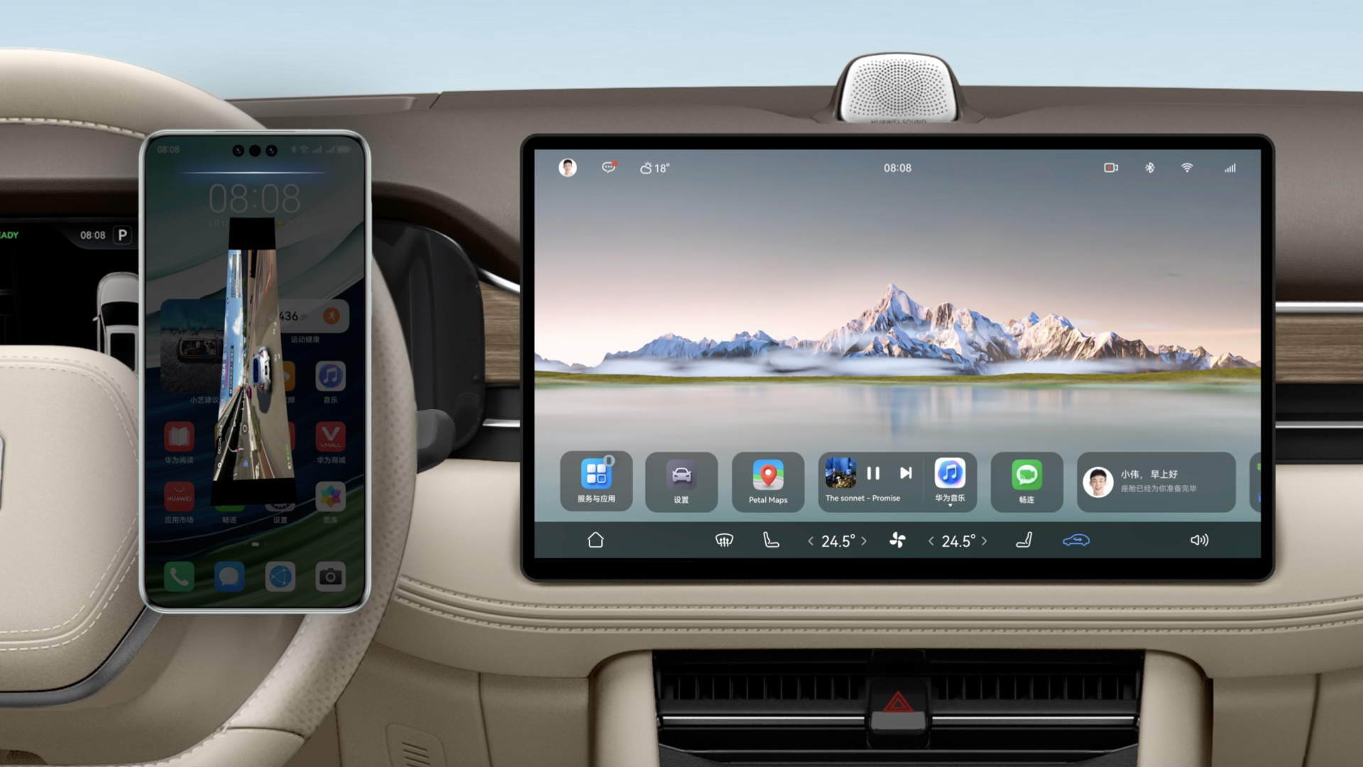 HUAWEI Cockpit One Hop