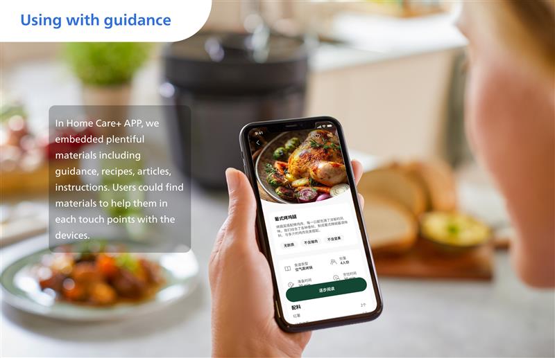 Philips Home Care+ APP