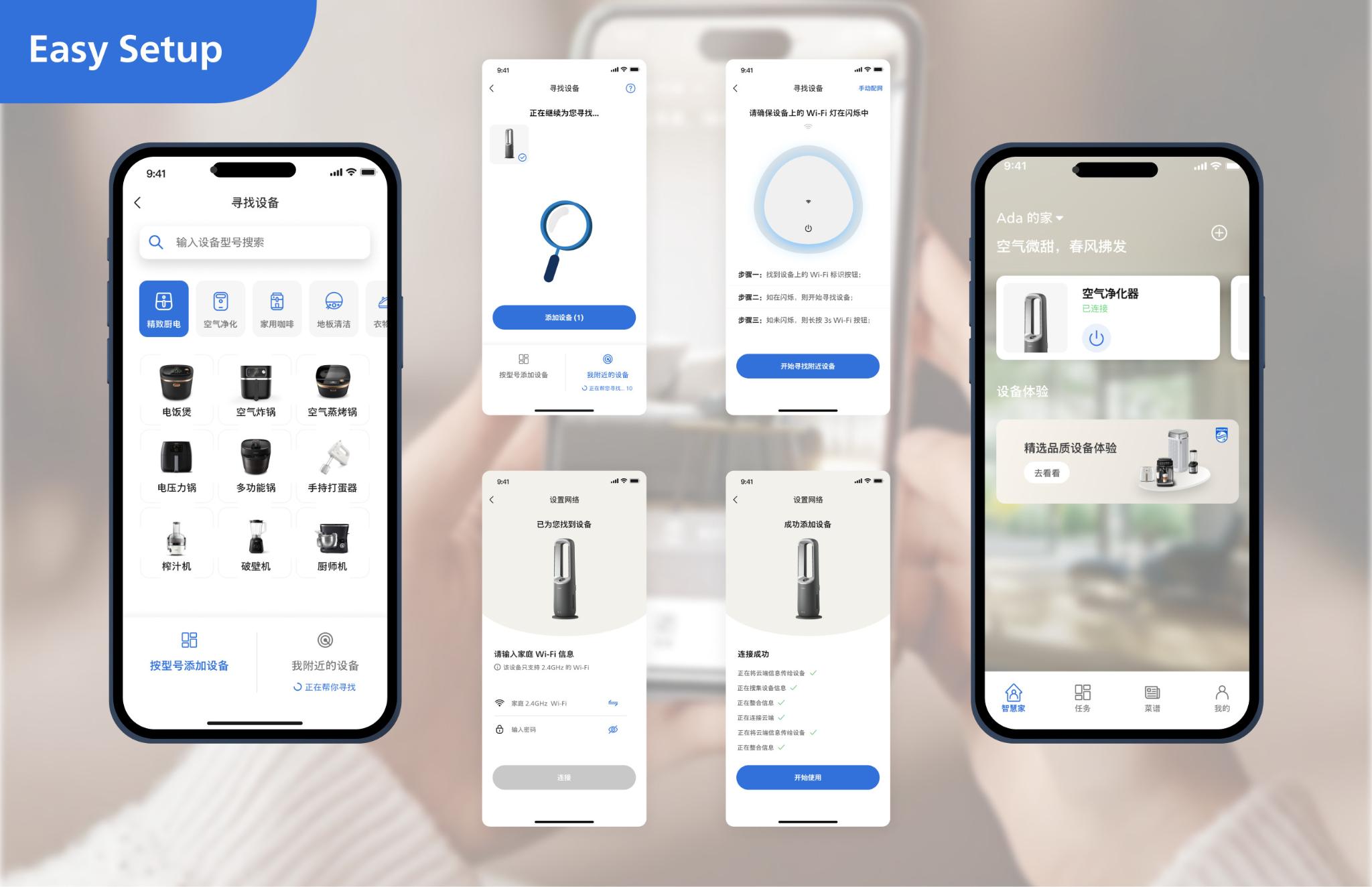 Philips Home Care+ APP