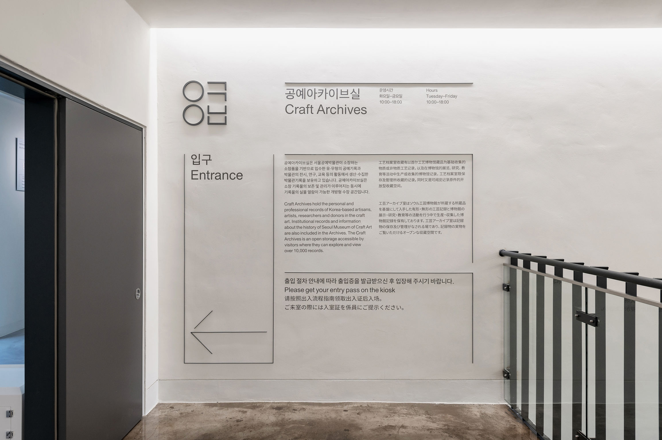 Craft Archives for Seoul Museum of Craft Art