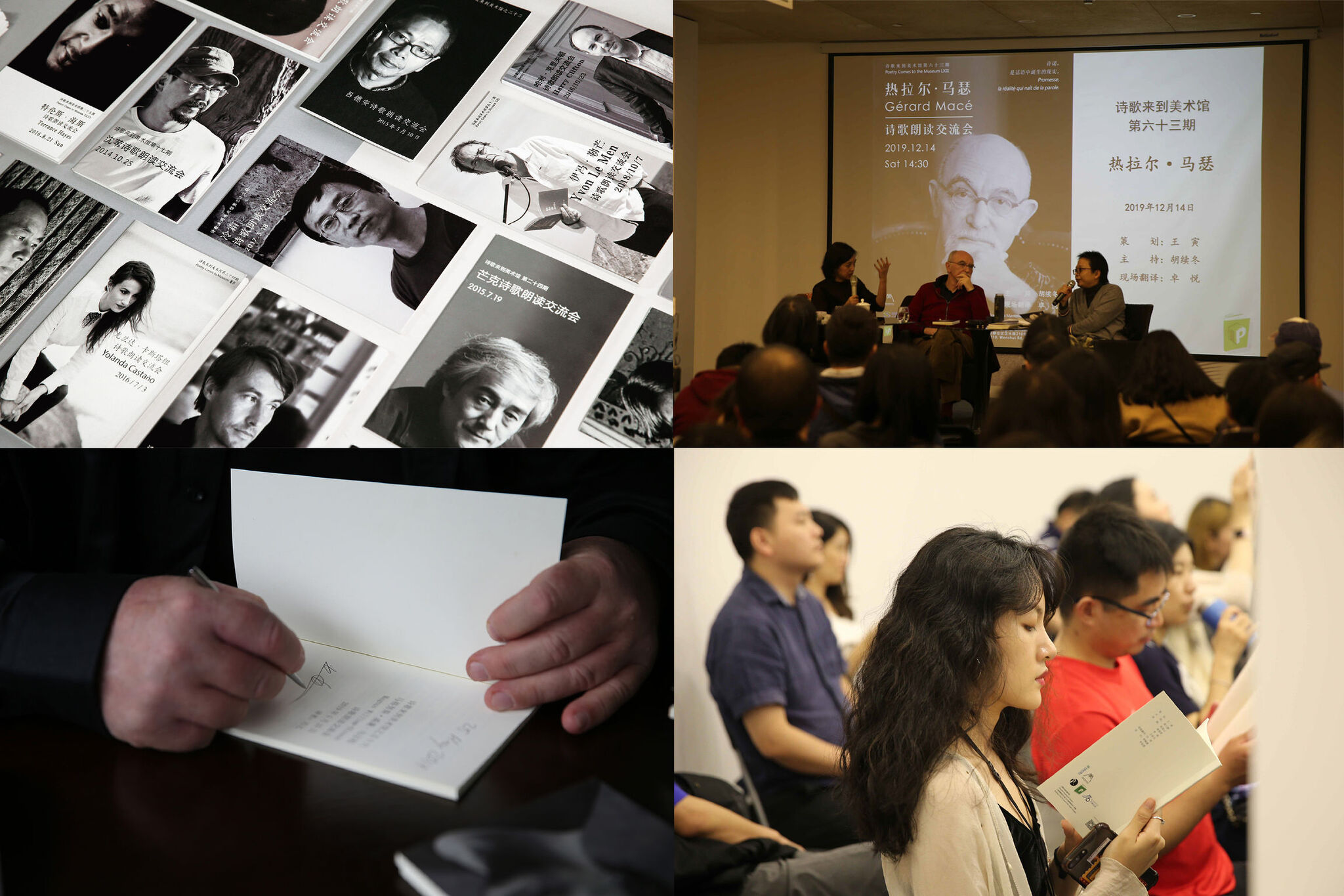 Poetry Comes to Museum