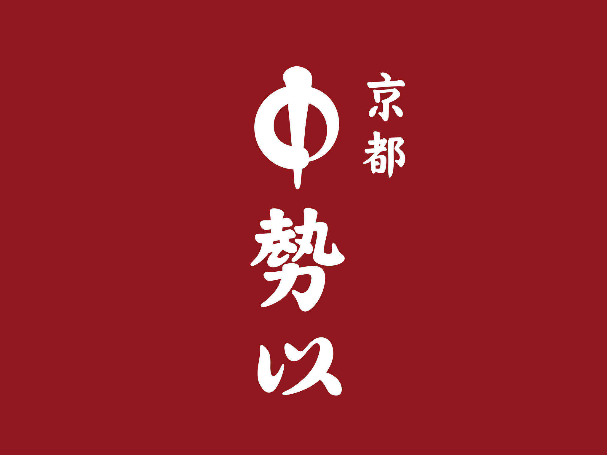 Kyoto Nakasei