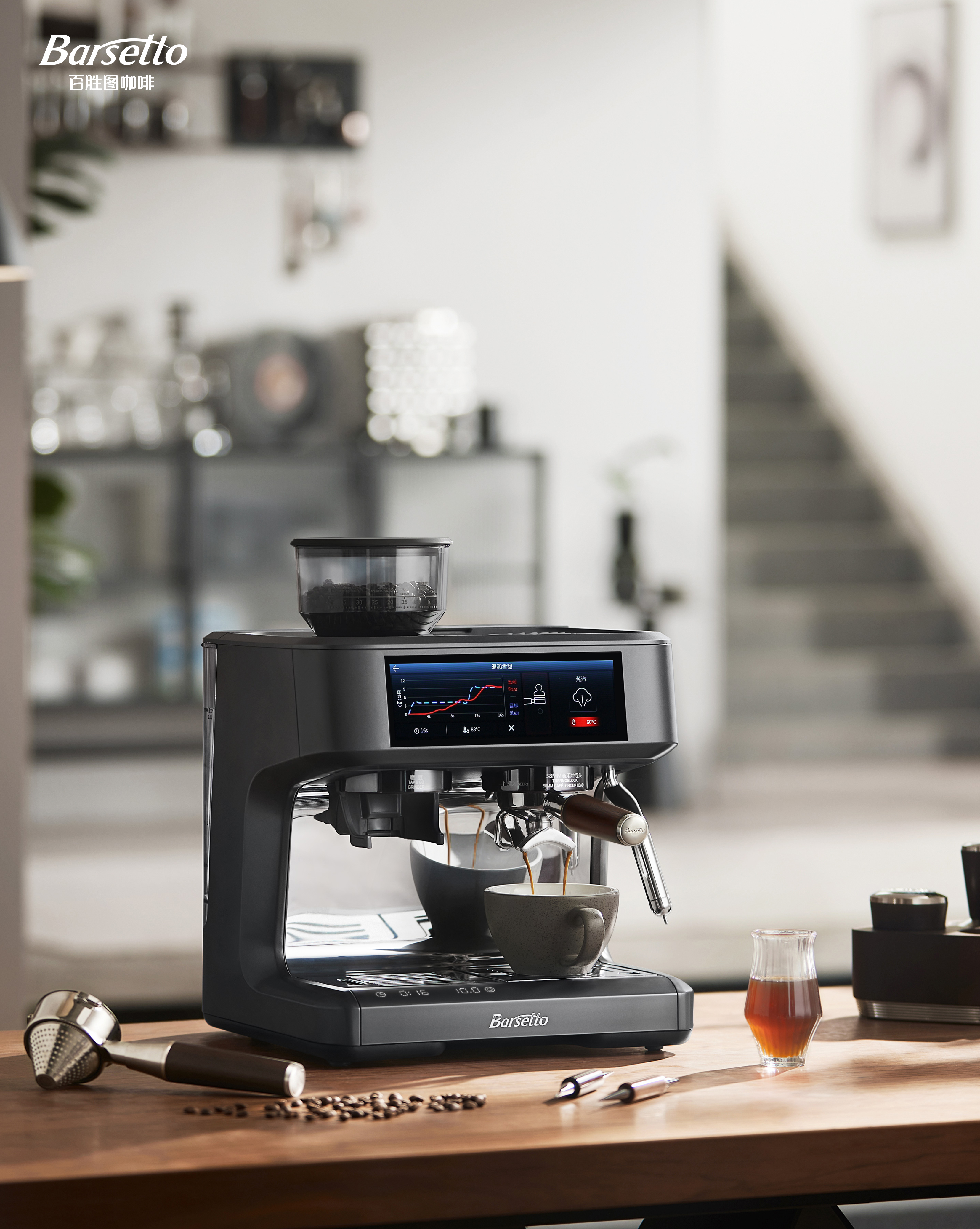 Grind & Brew Coffee Machine with Intelligent