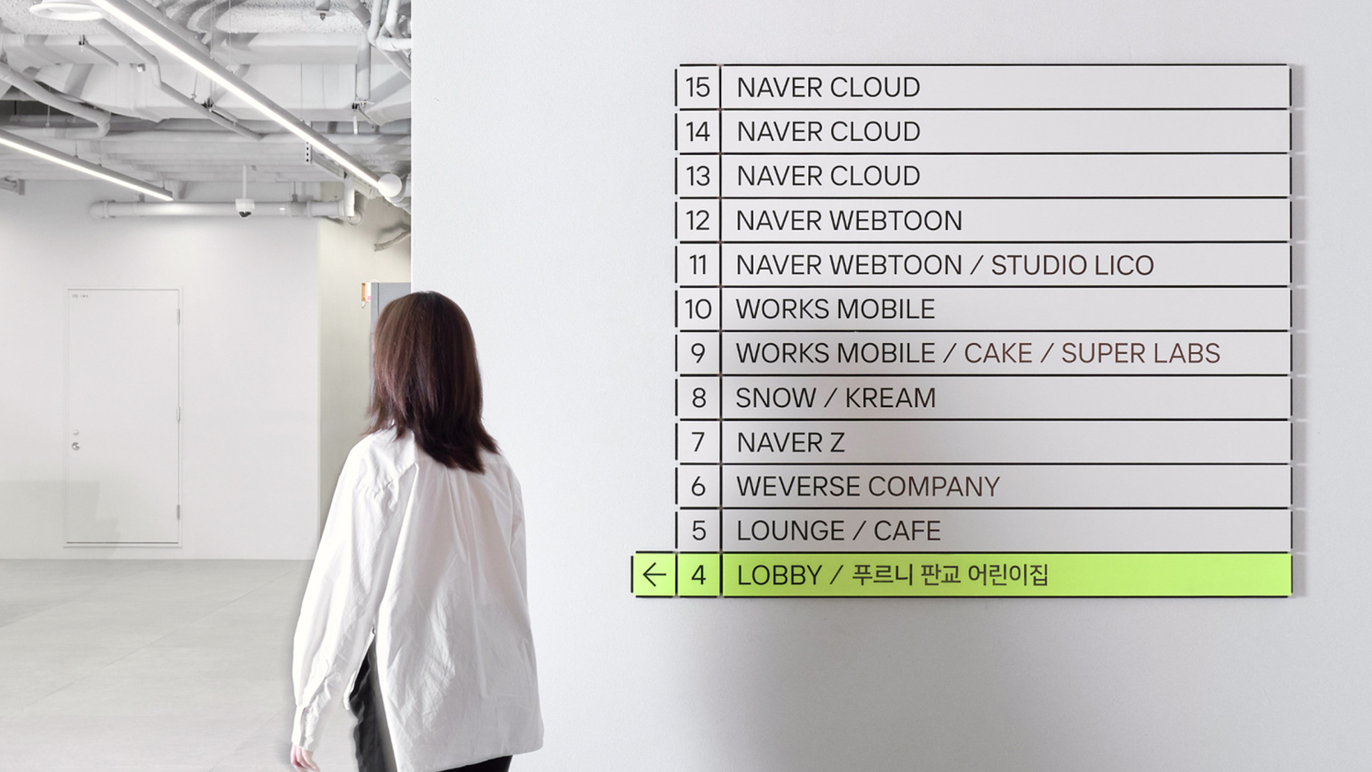 NAVER Tech 1 Signage System