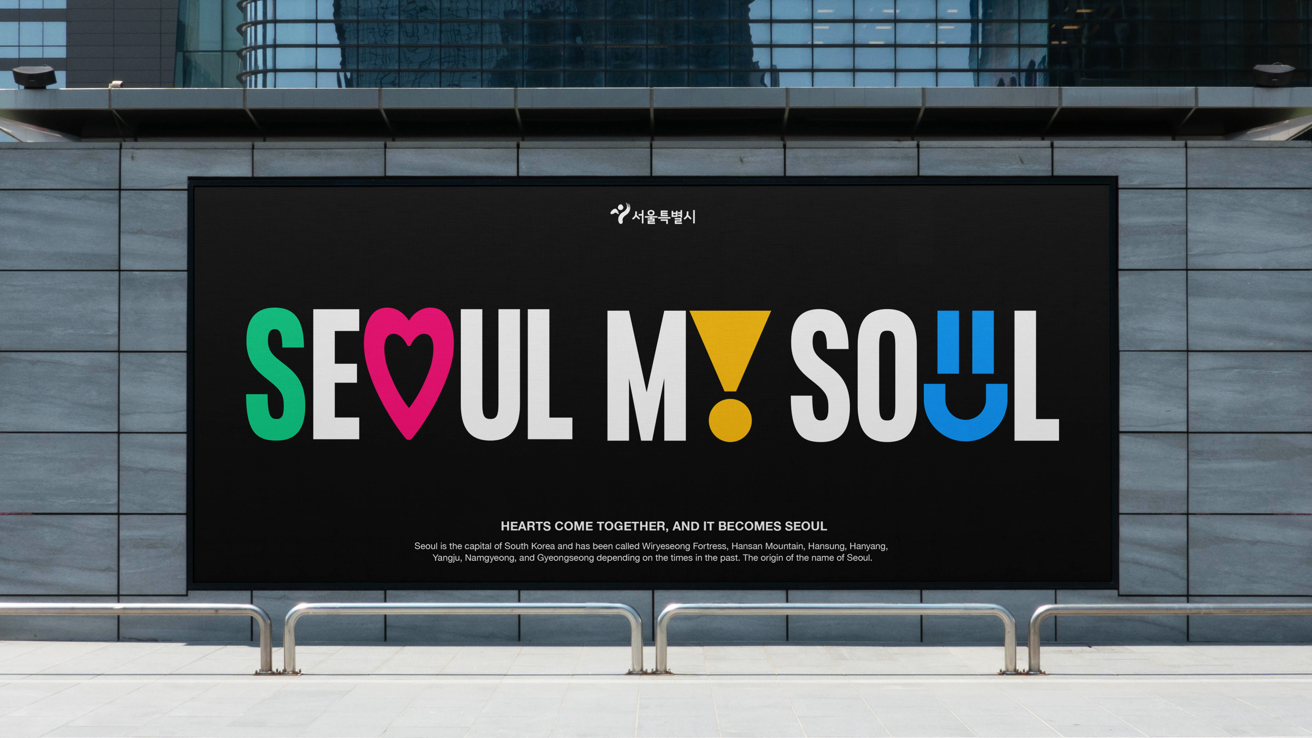 Seoul City Branding