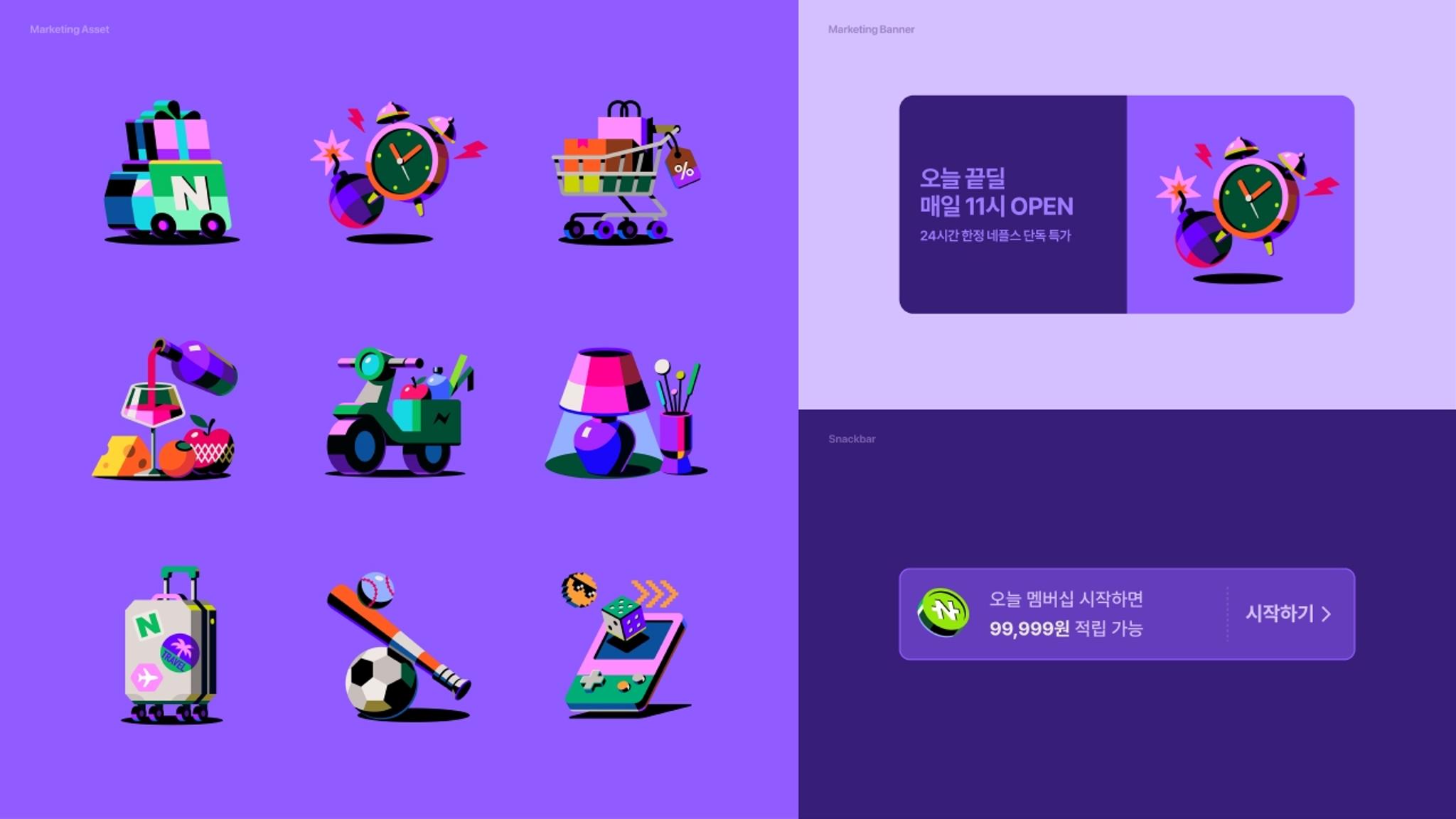 Naver Plus Store Campaign Design
