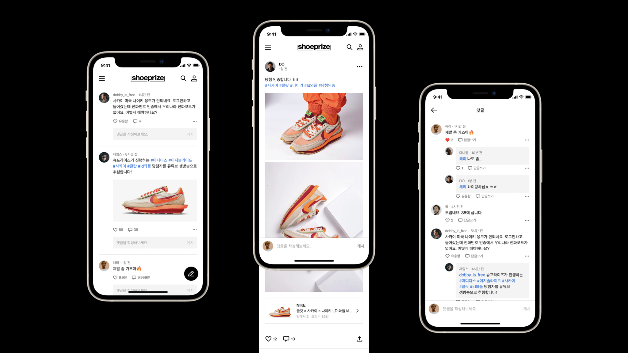 Shoeprize UI