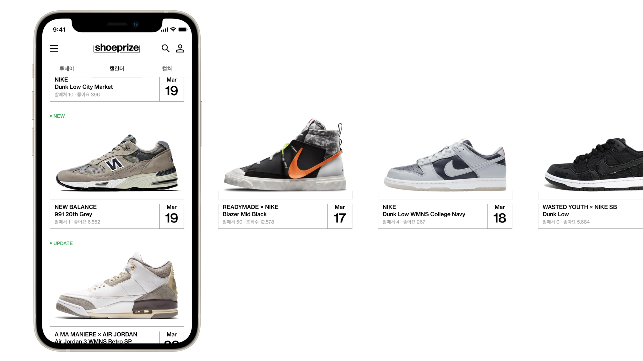 Shoeprize UI