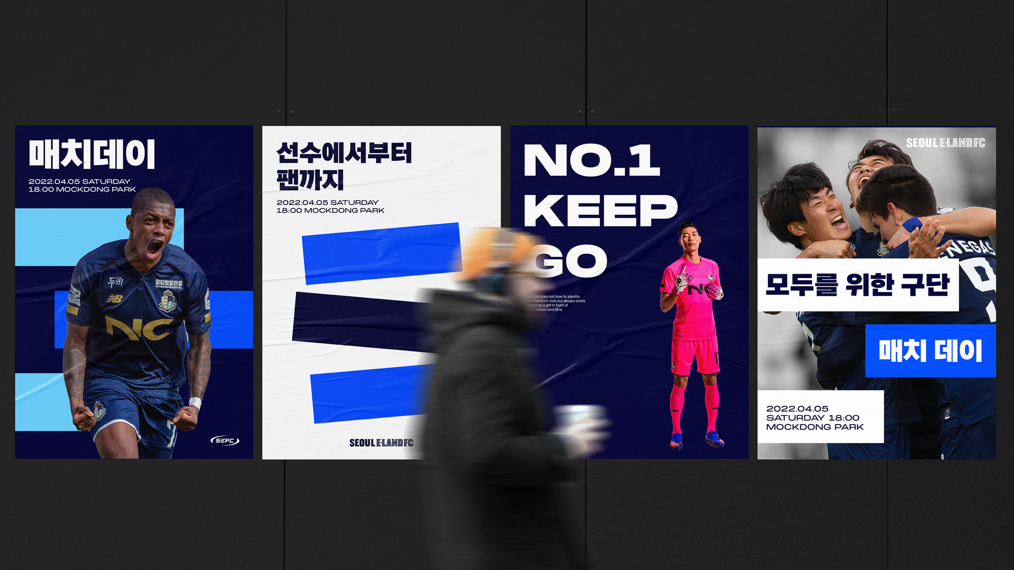 FC E-Land Seoul