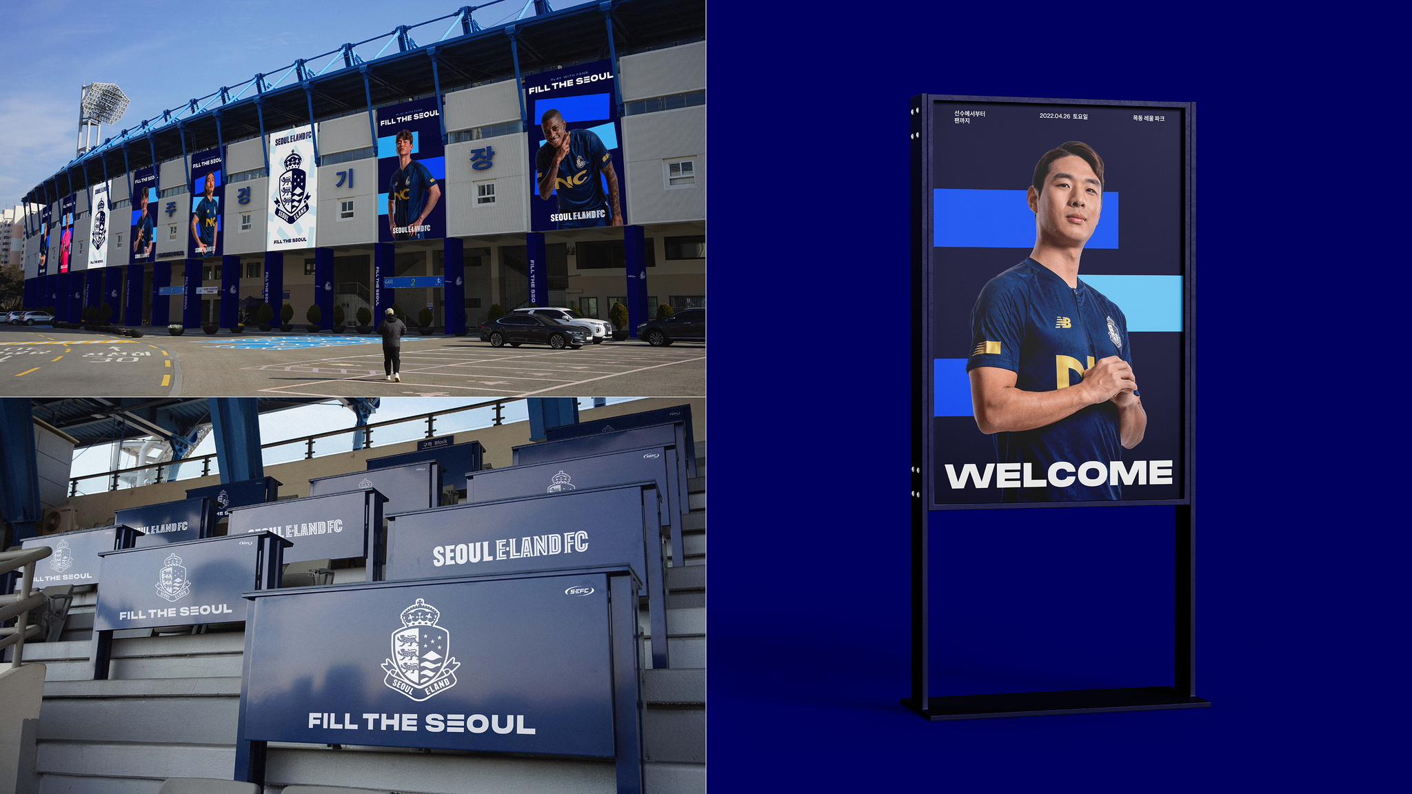 FC E-Land Seoul