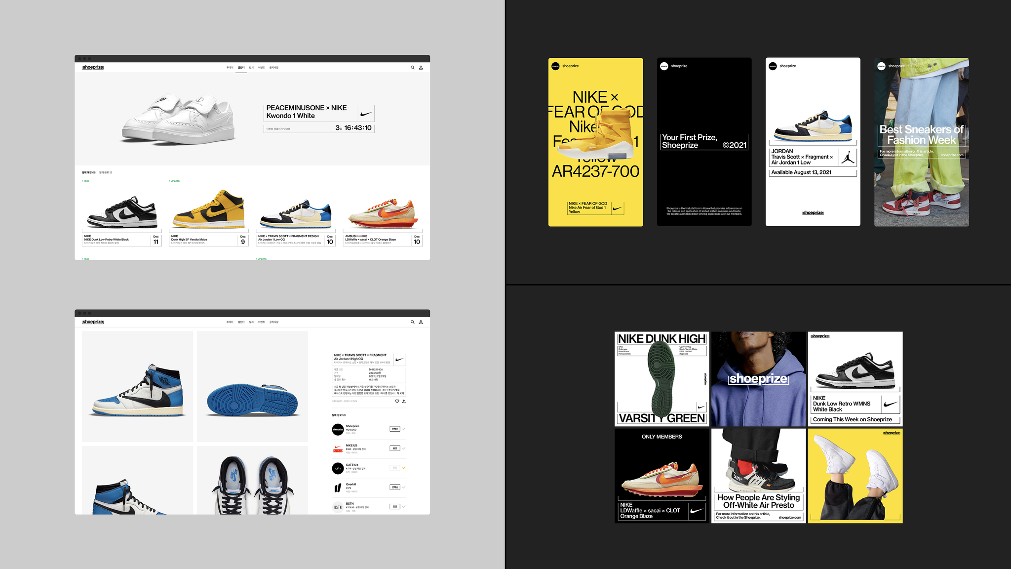 Shoeprize UI