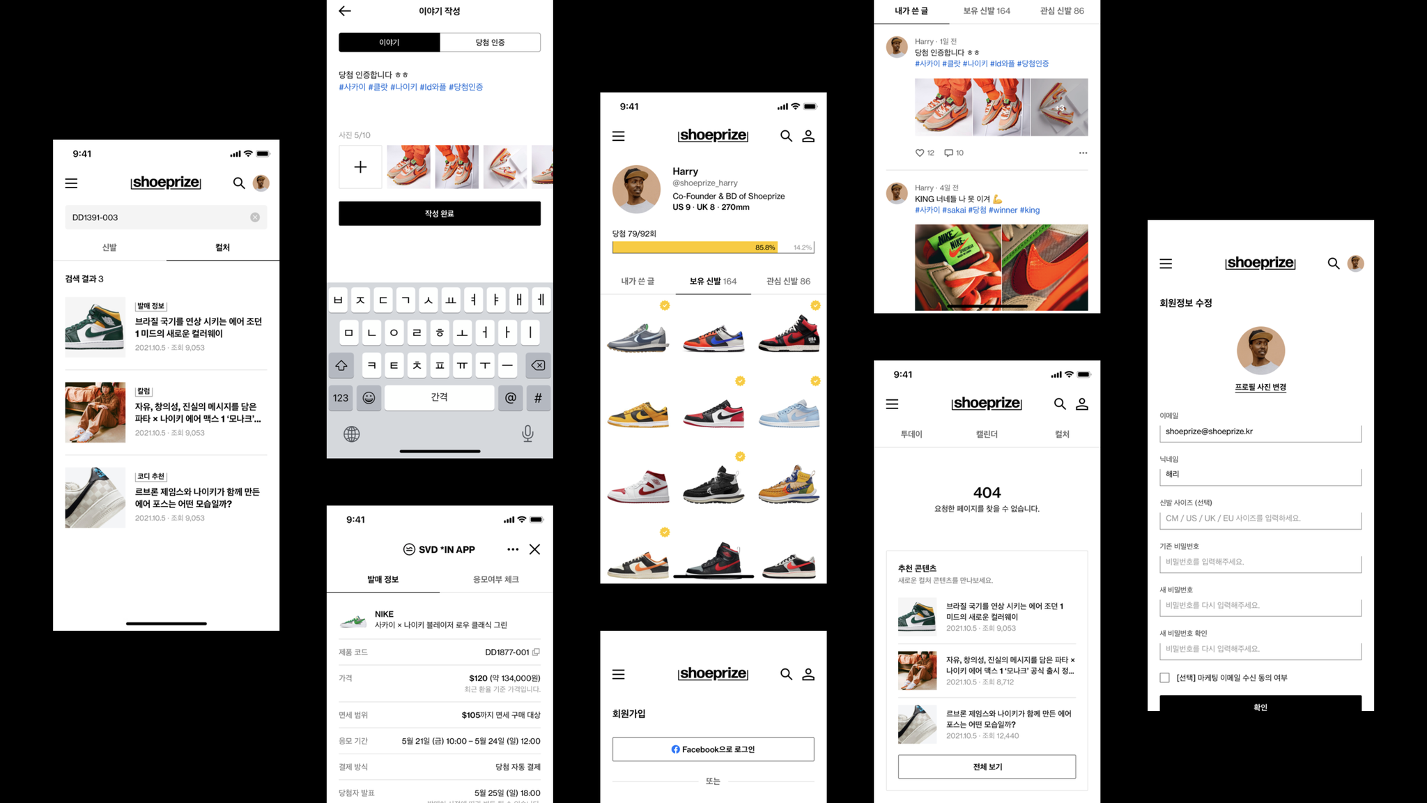 Shoeprize UI