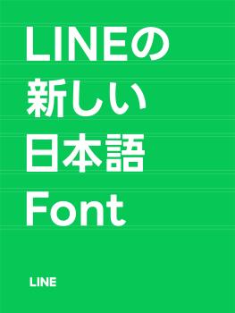 LINE Seed JP - Typeface development and promotion