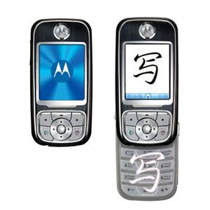 Moto A732