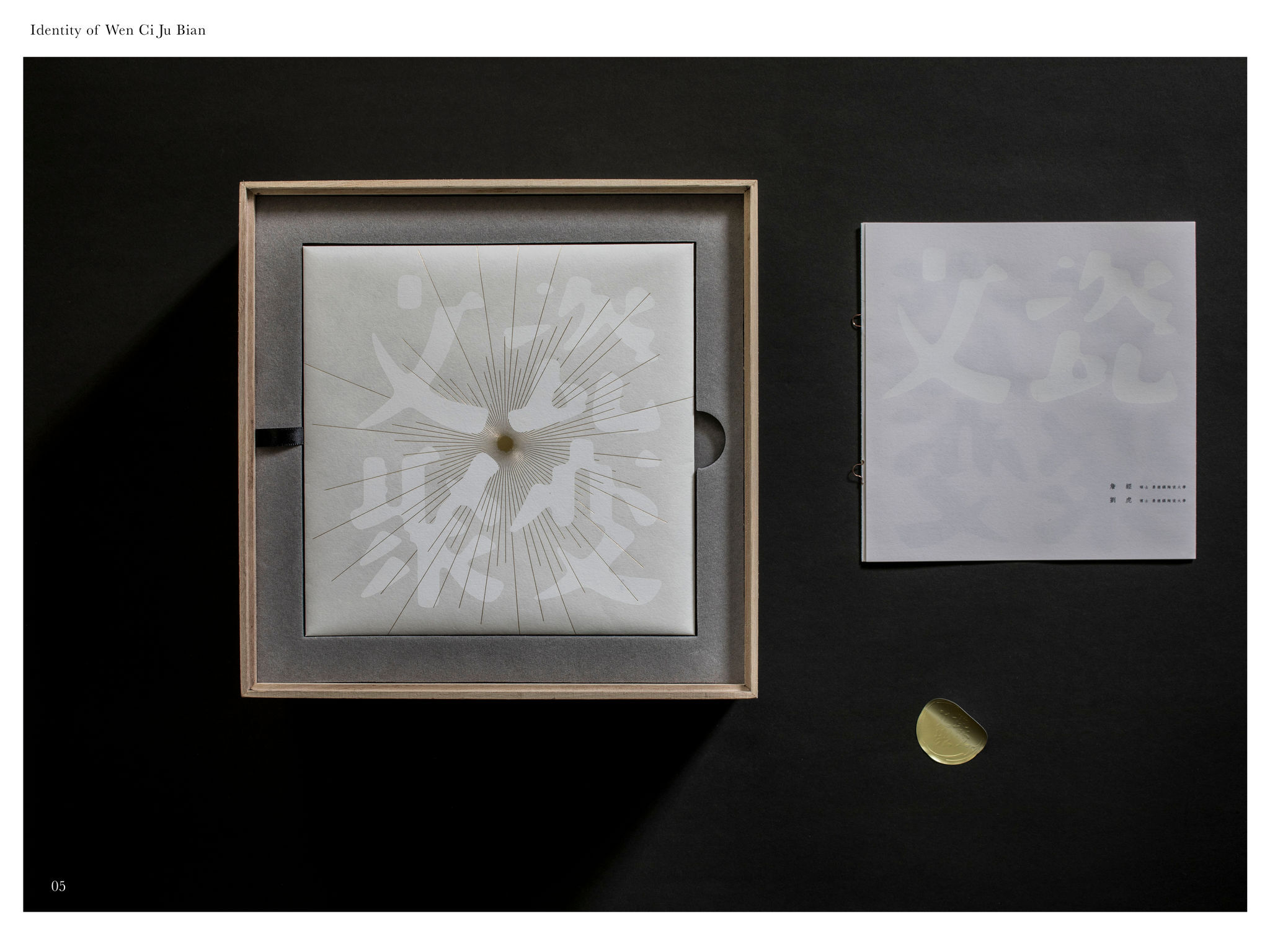 Brand Identity of Nanchang Siga