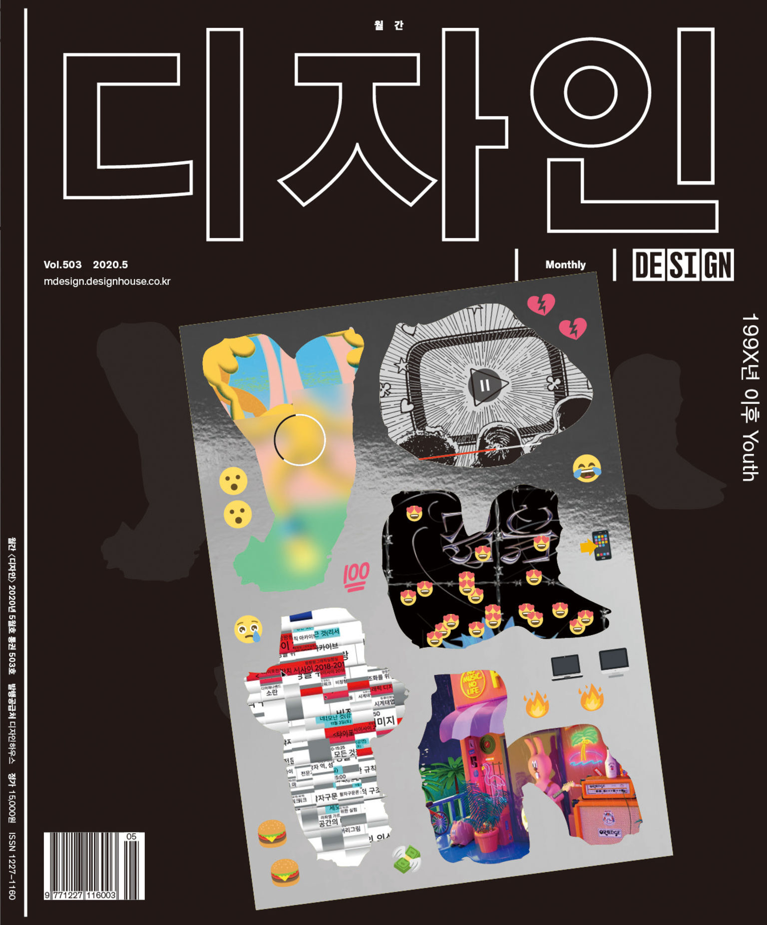 Monthly <Design> Design Renewal project