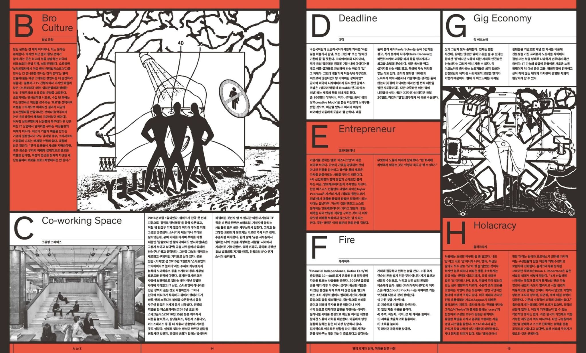 Monthly <Design> Design Renewal project