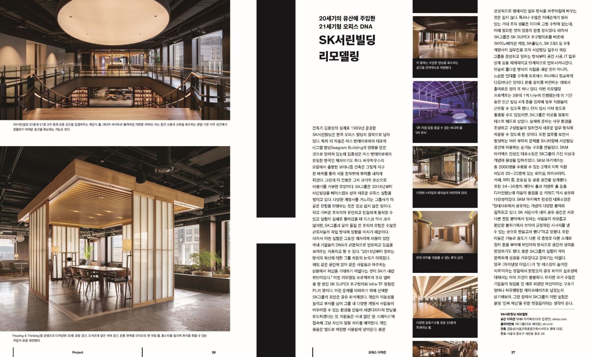 Monthly <Design> Design Renewal project